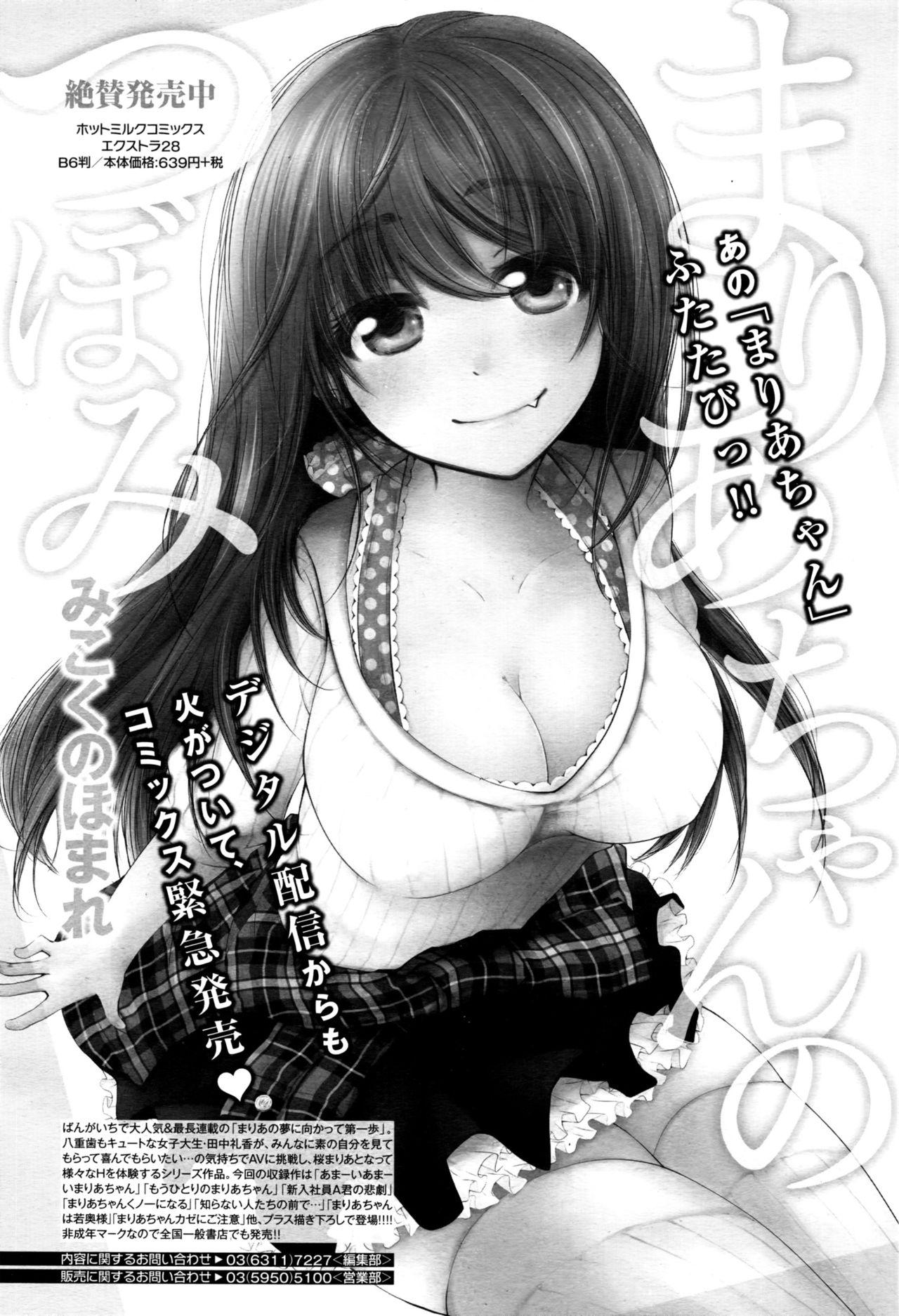 Manga Bangaichi 2016-09 120