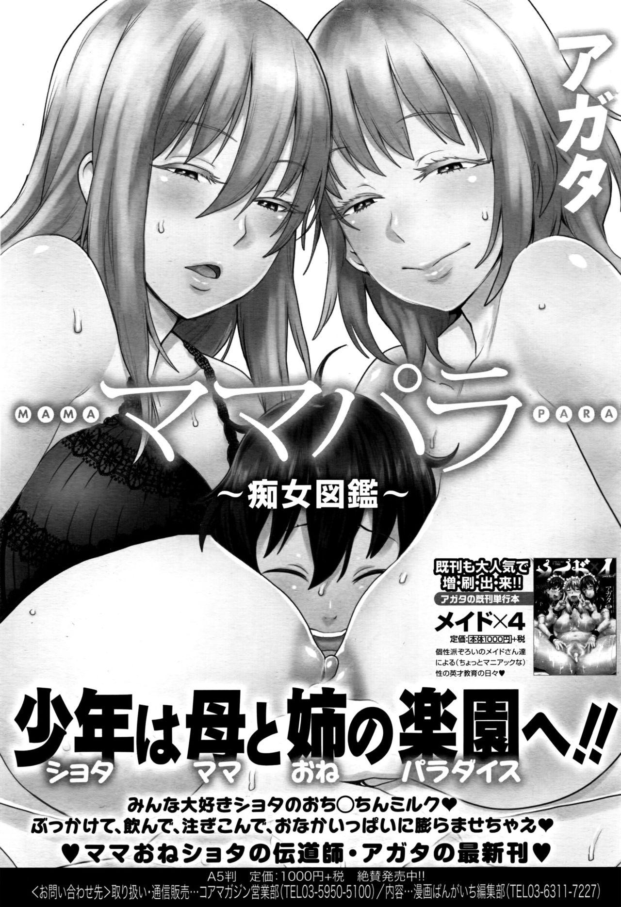 Manga Bangaichi 2016-09 139