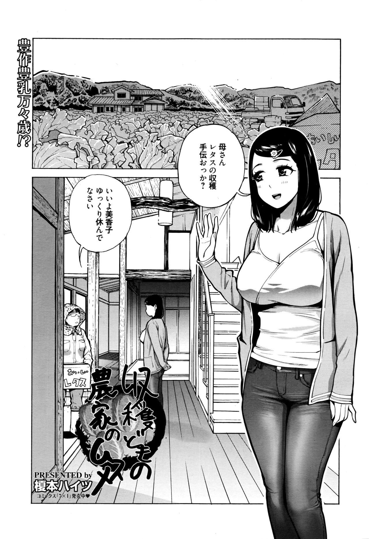 Manga Bangaichi 2016-09 193