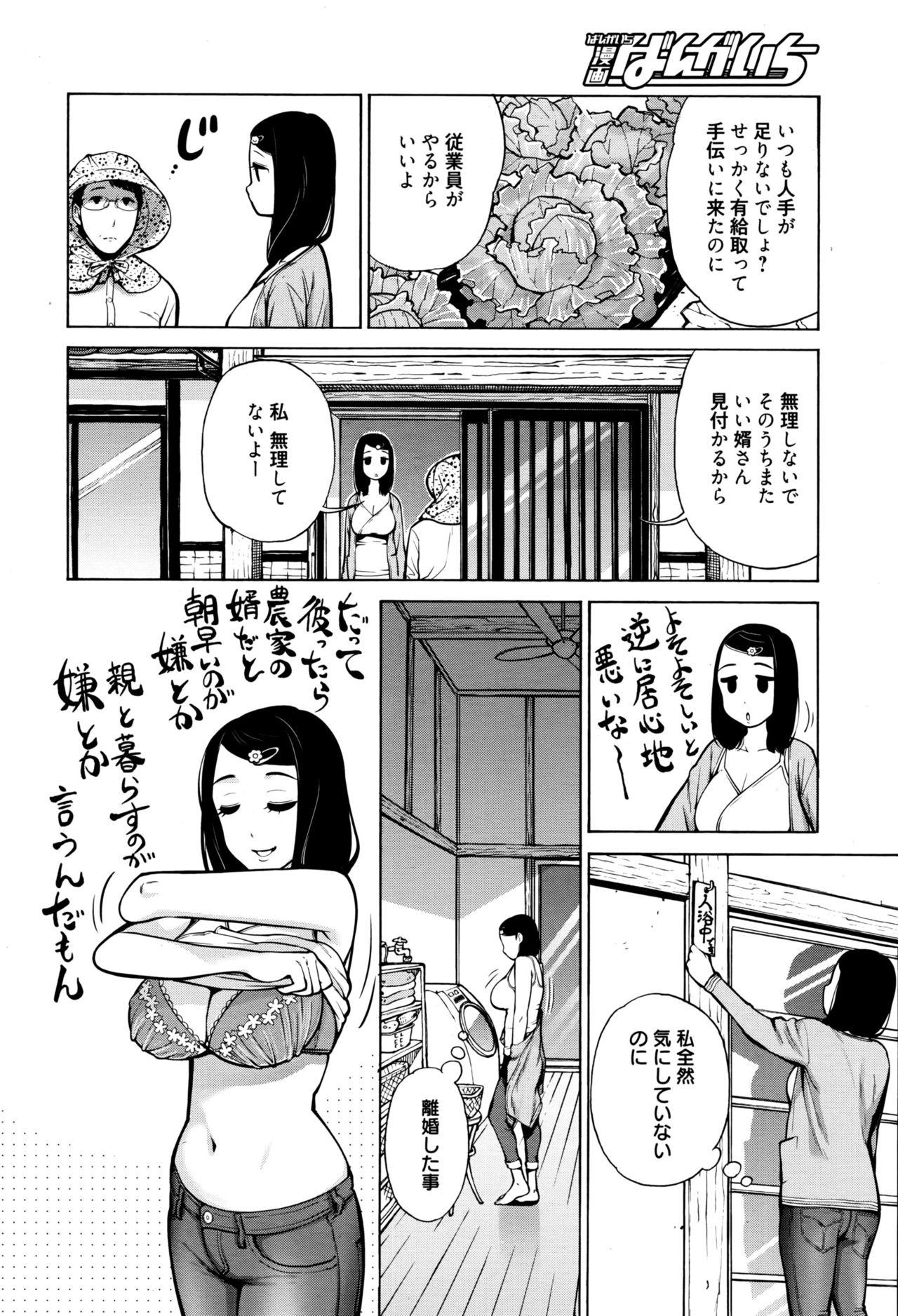 Manga Bangaichi 2016-09 194