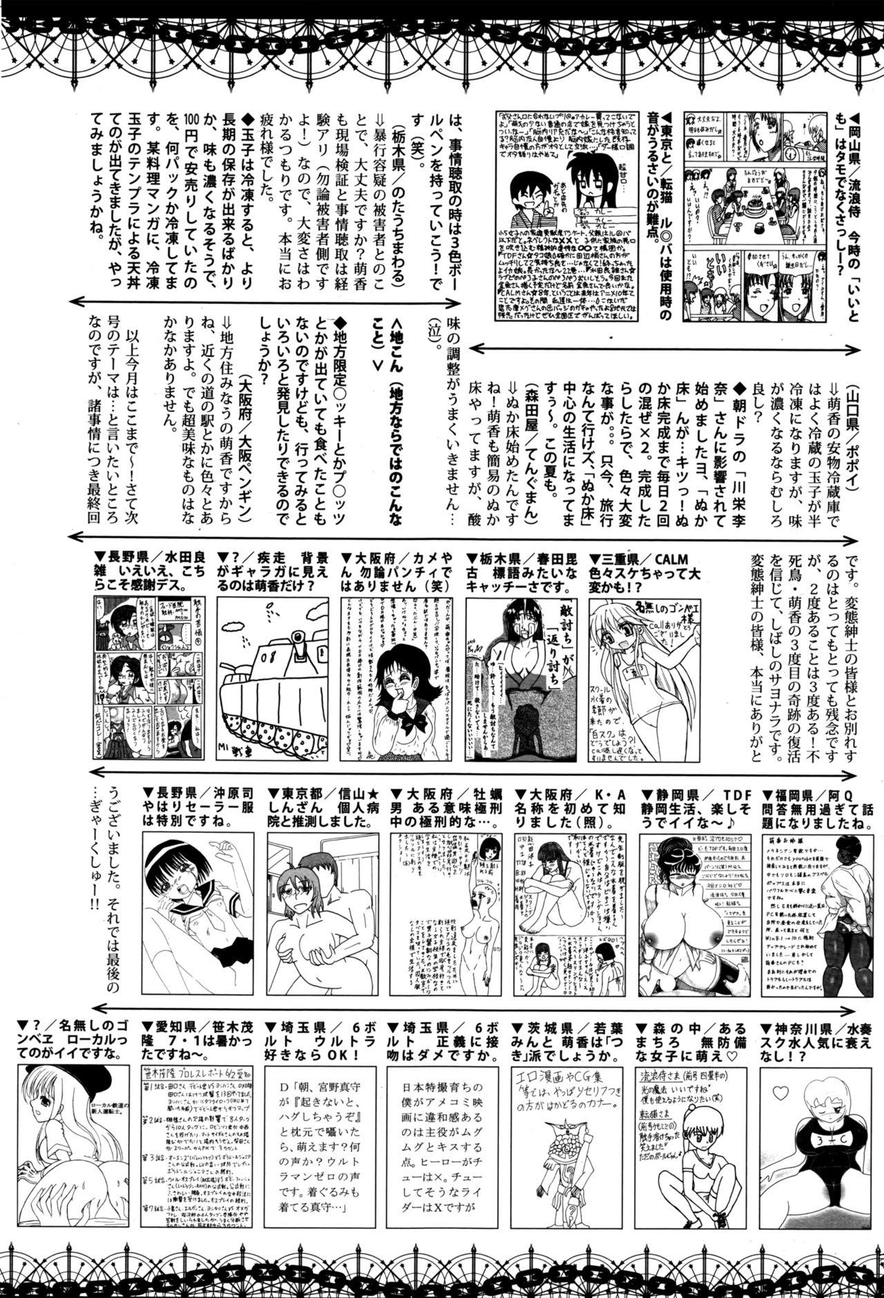Manga Bangaichi 2016-09 323