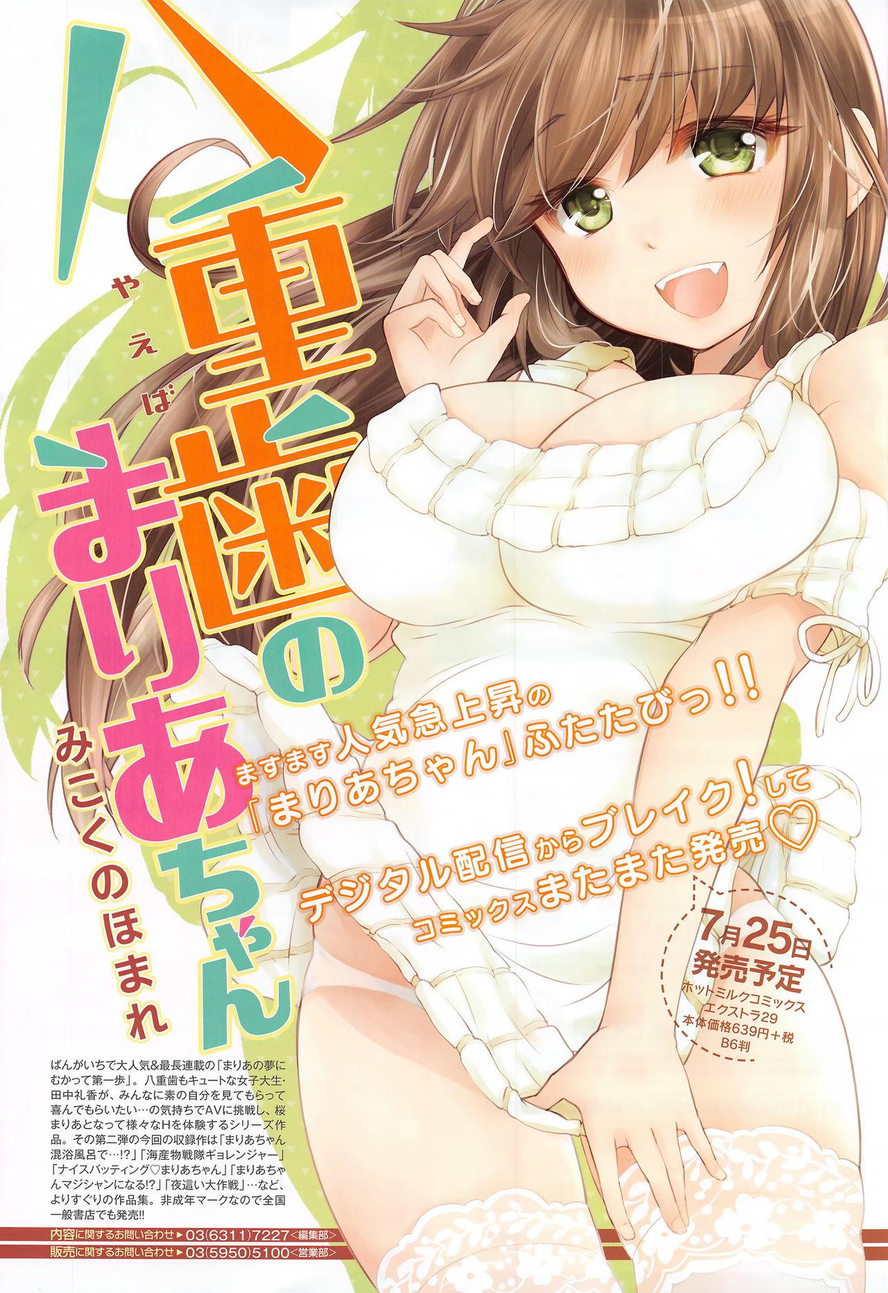 Manga Bangaichi 2016-09 6