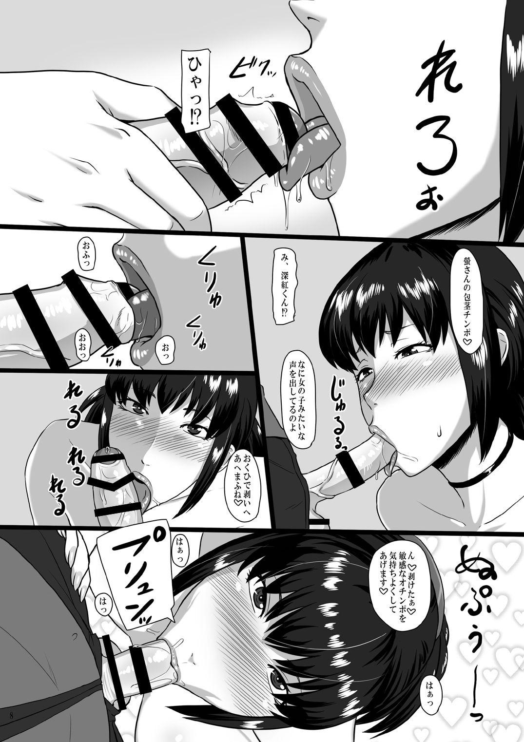 Fishnets Zeroin Kyuu - Fatal frame Seduction - Page 8