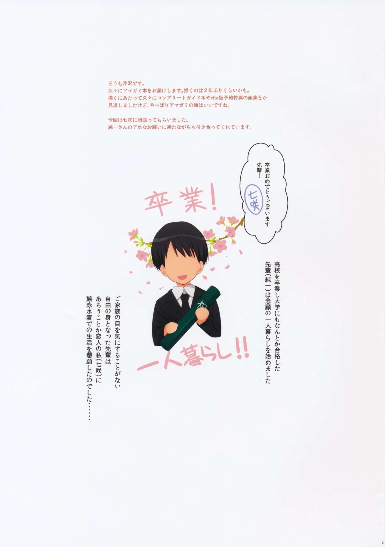 Pmv NANASAKI-K - Amagami Jap - Page 2