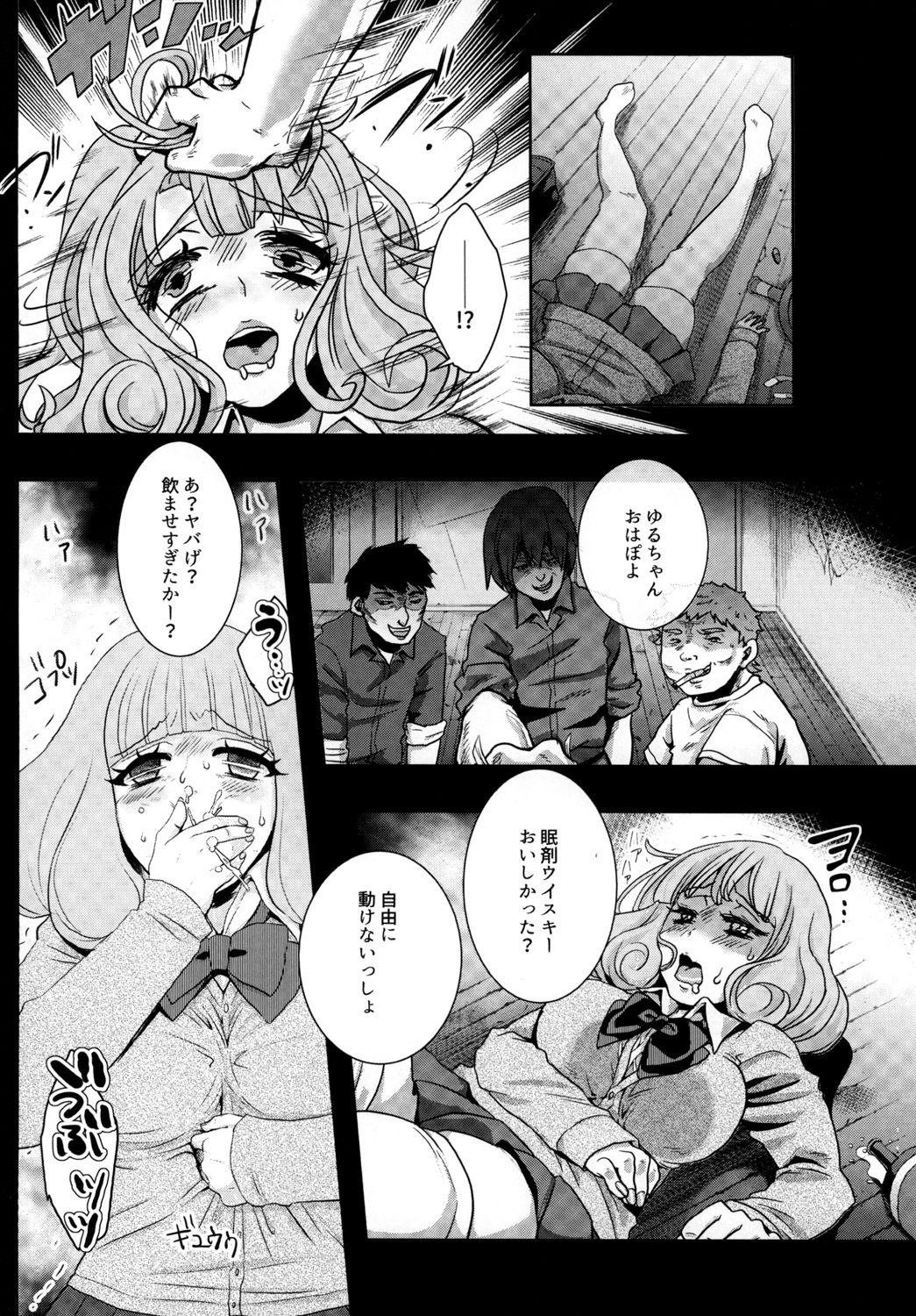 Black Yurufuwa JK Nikubenki Fudendo - Page 8