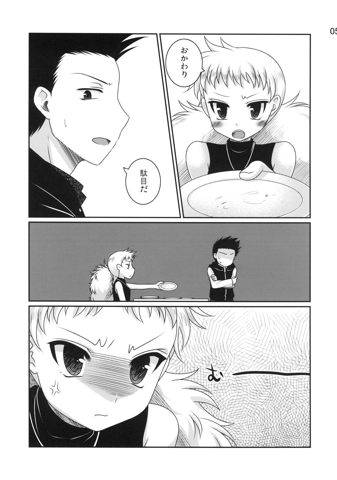 Jap berserk - Zettai karen children Leche - Page 5