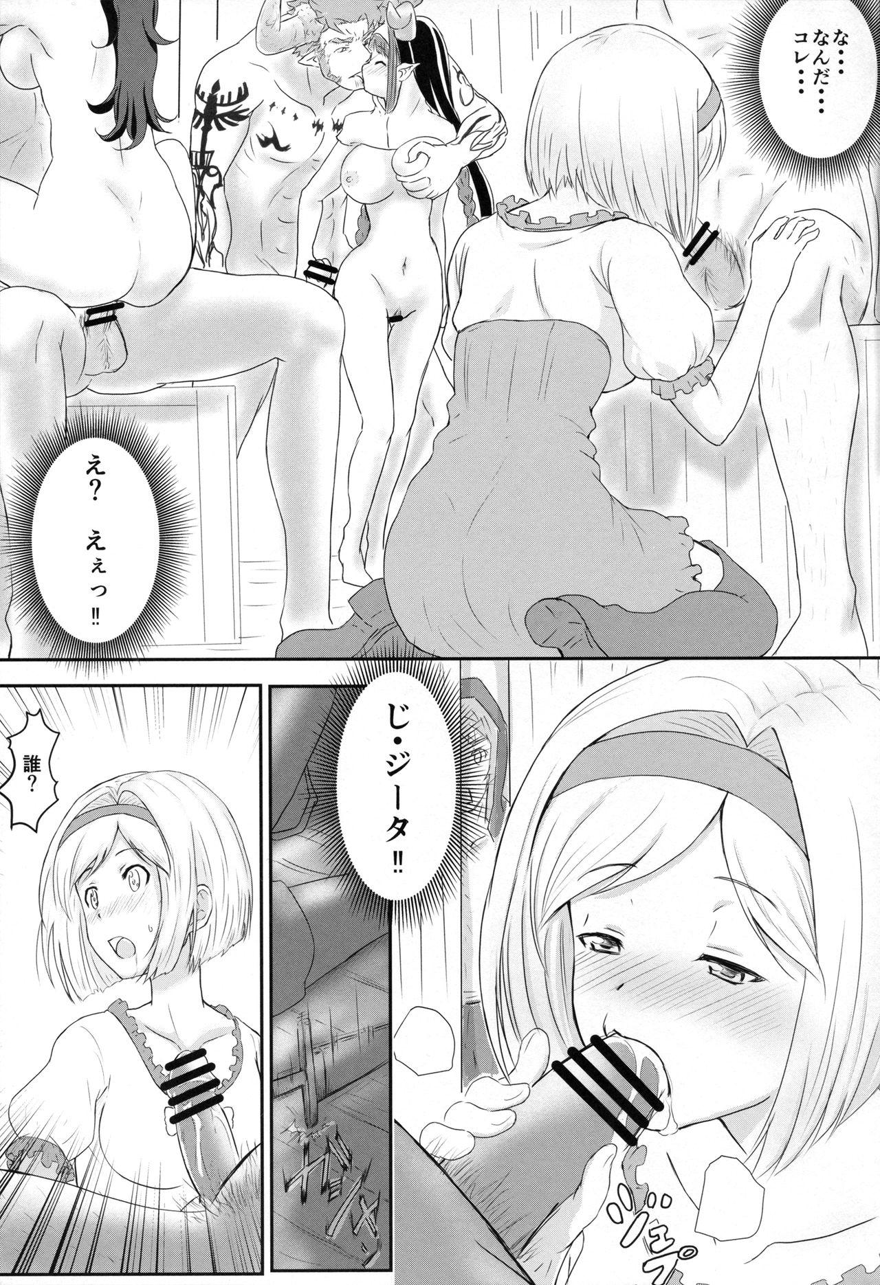 Private Sex Toaru Kikuudan no Seijijou - Granblue fantasy Interacial - Page 4