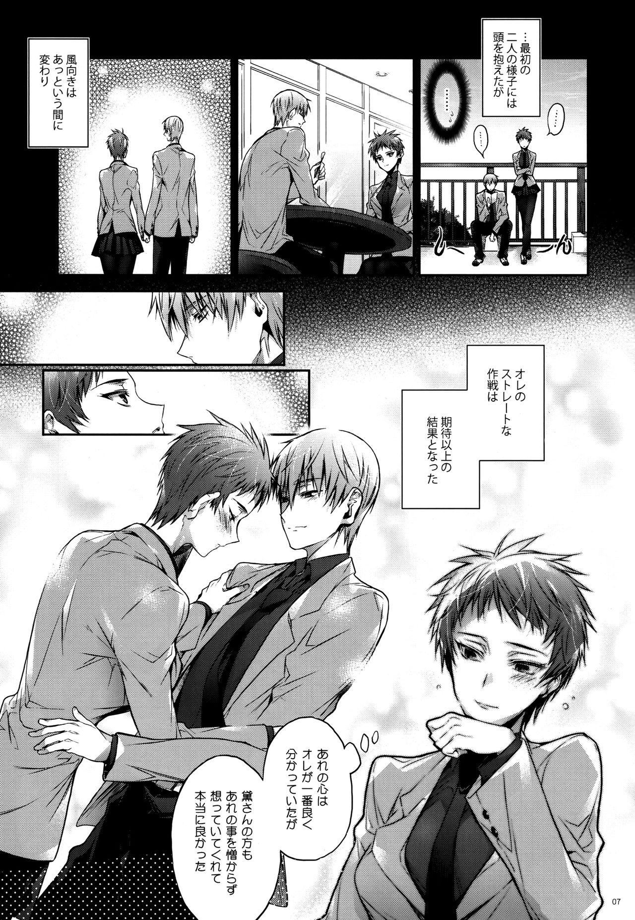 Black Girl Imouto no Junjou Ane no Junjou - Kuroko no basuke Highschool - Page 7