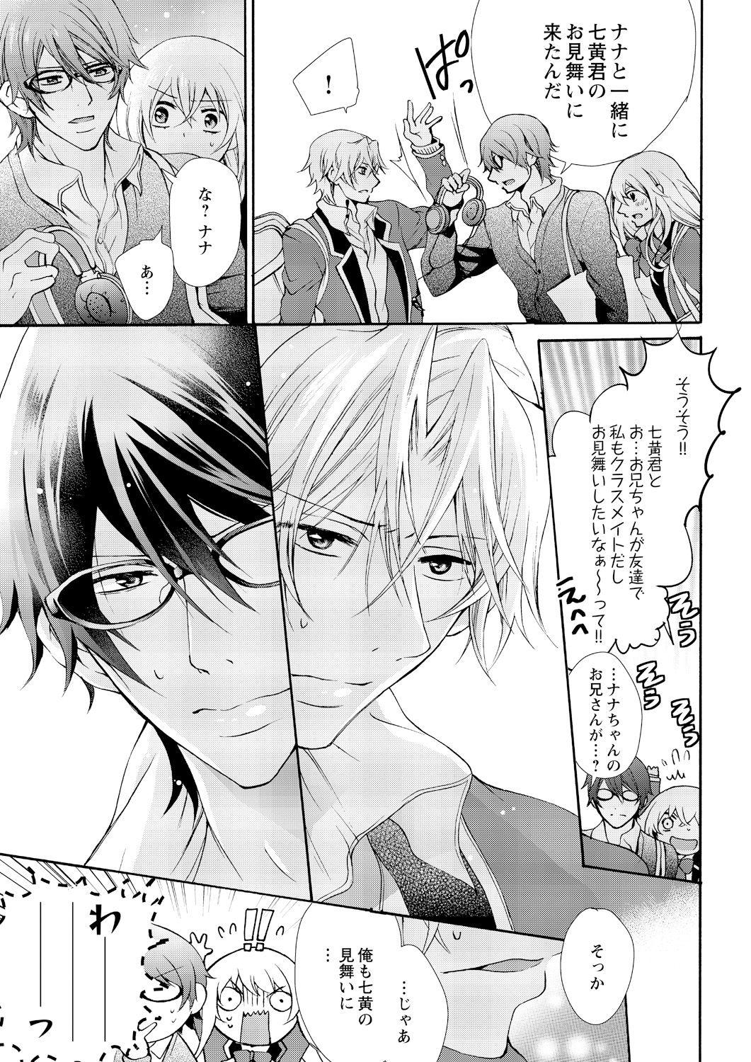 Young Men [Maguro Ouji] Nyota Ecchi. ~Ore, Onna no Karada de Gikei ni Zuppori Hamattemasu~ 7 Hiddencam - Page 3