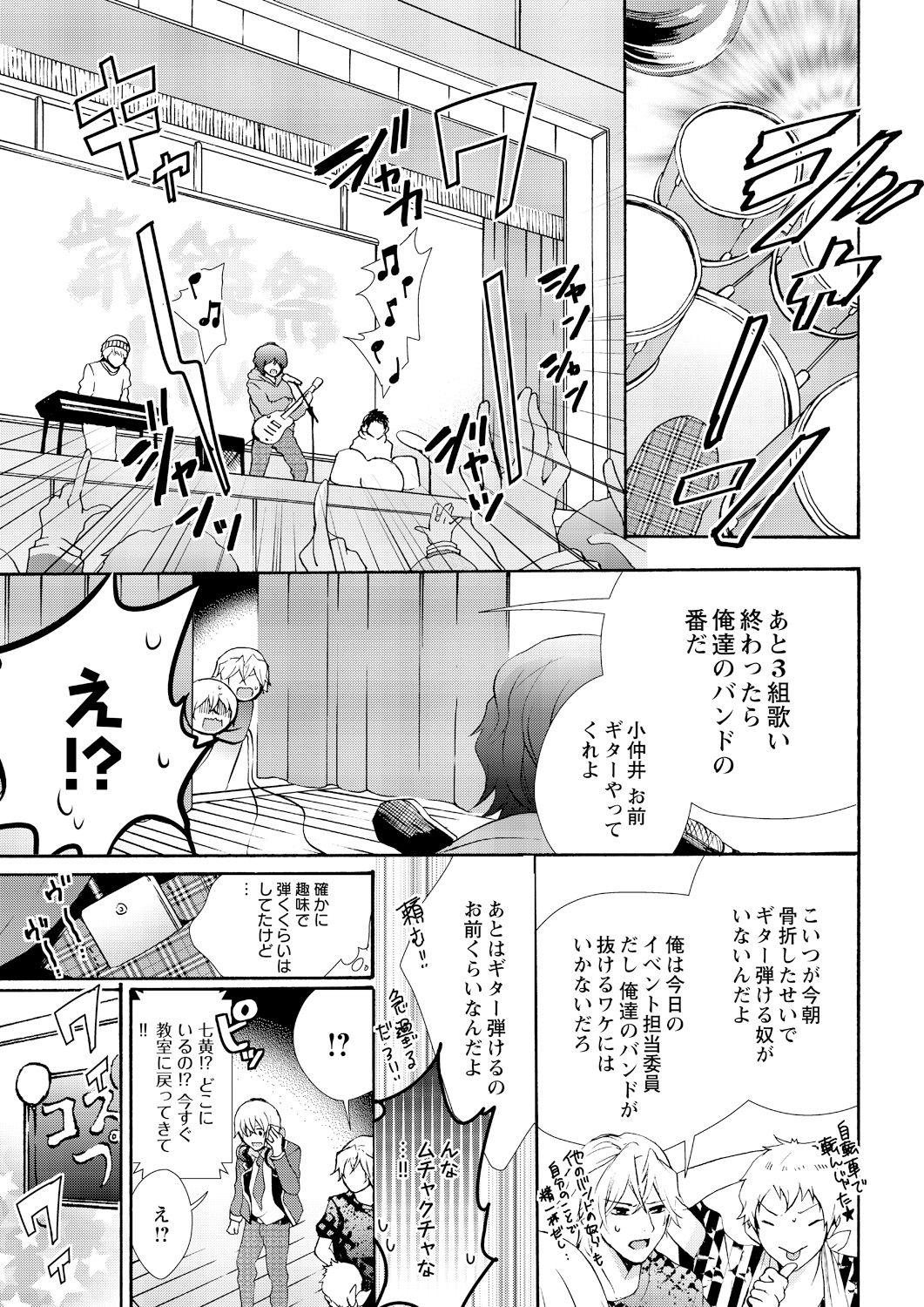 Bigass [Maguro Ouji] Nyota Ecchi. ~Ore, Onna no Karada de Gikei ni Zuppori Hamattemasu~ 7 Ass Fuck - Page 9