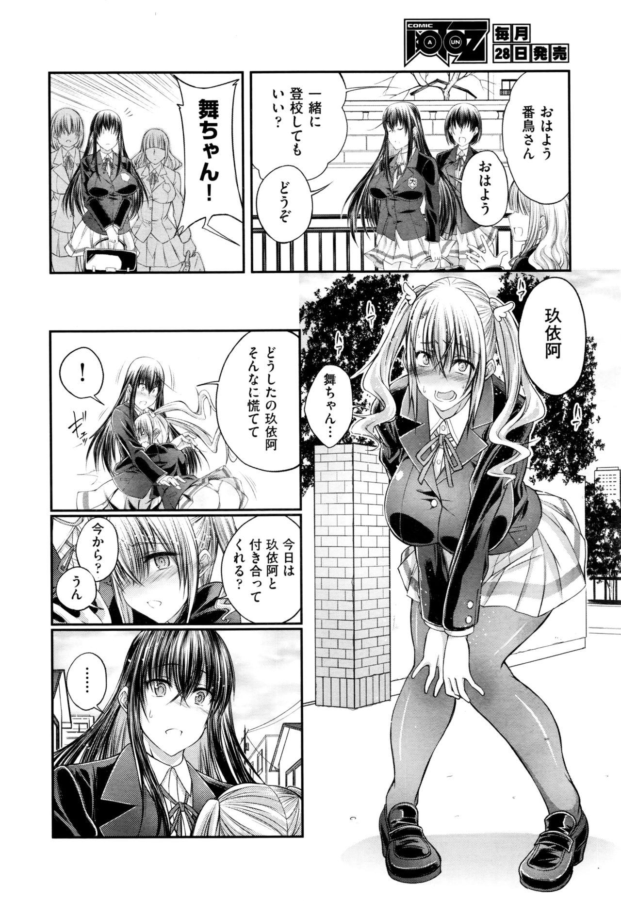 Girl On Girl Watashi to inu to kanojo to Camshow - Page 12