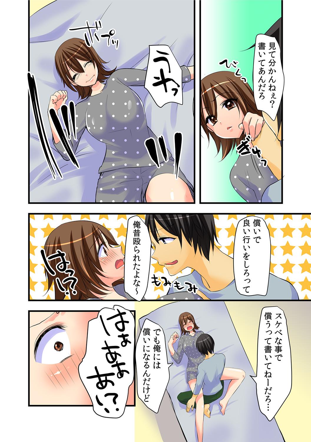 High Definition Nyotaika Aniki ni Ecchi na Itazura 【full color】 18yo - Page 10