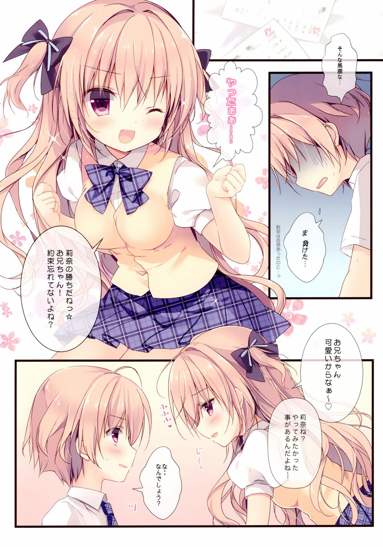 Show Boku wa Imouto ni Katenai. Bribe - Page 2