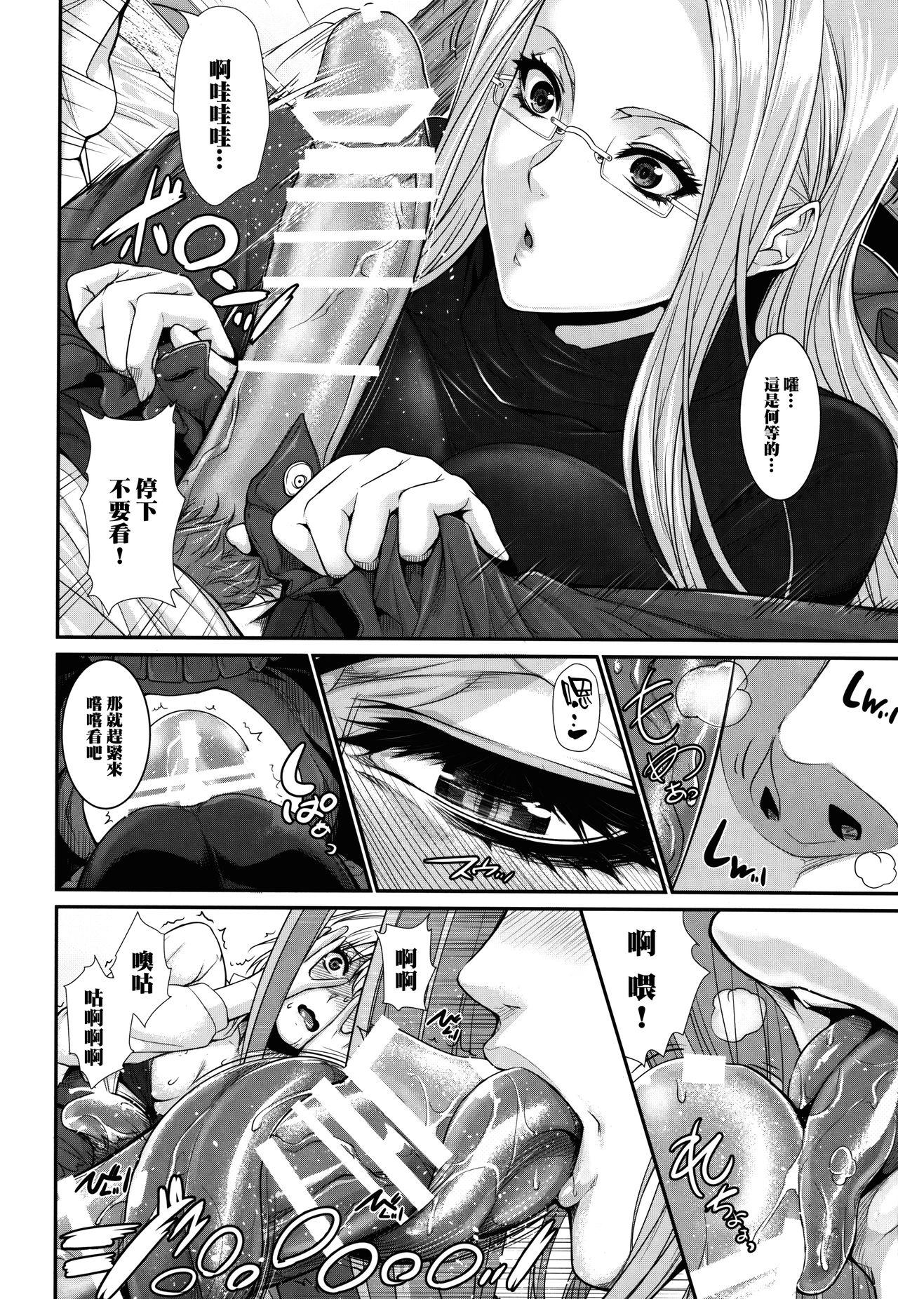 Sapphicerotica Shirou-kun Harem!! Servant Hen - Fate stay night Freak - Page 10