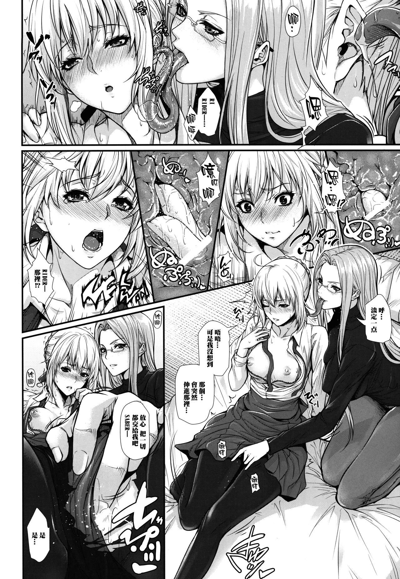 Ameteur Porn Shirou-kun Harem!! Servant Hen - Fate stay night Ball Busting - Page 4