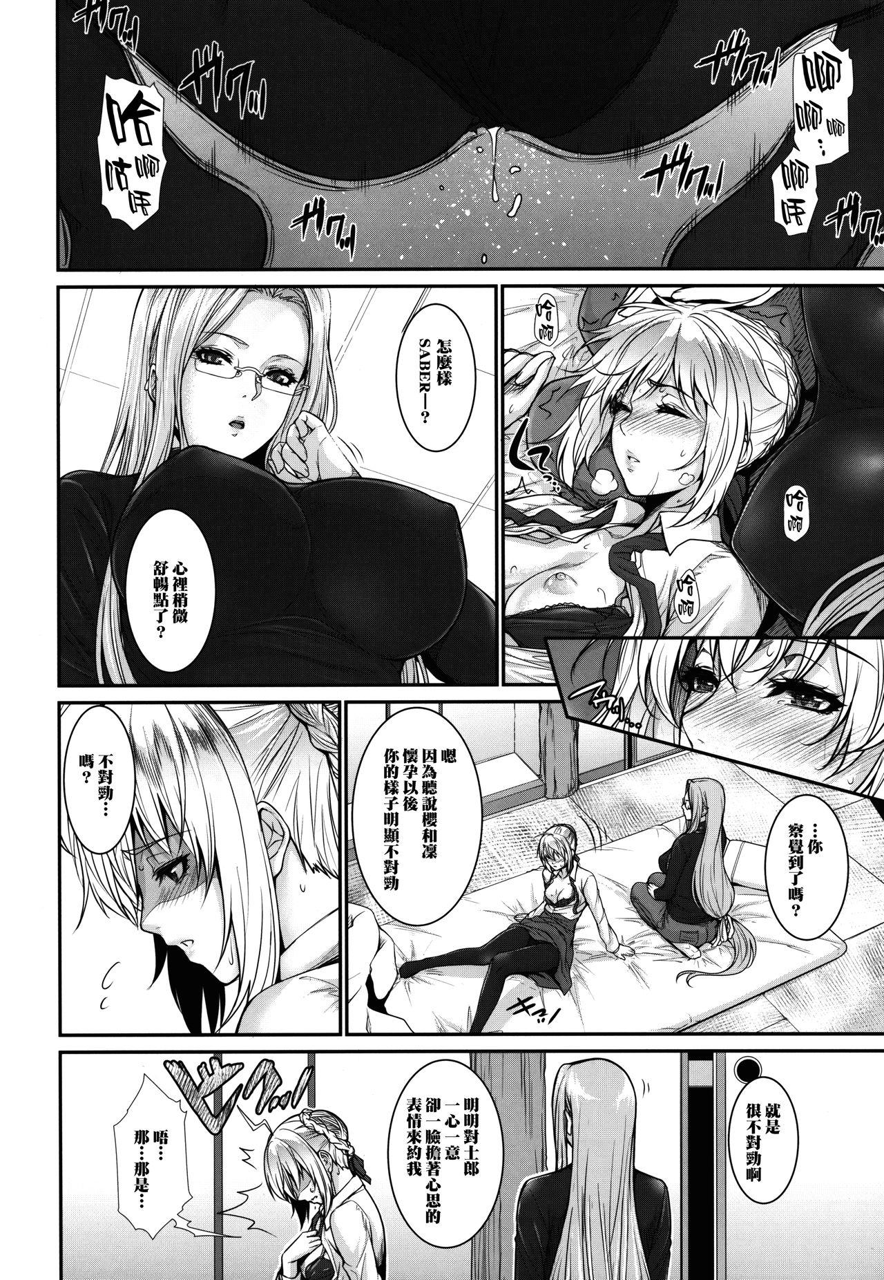 Transsexual Shirou-kun Harem!! Servant Hen - Fate stay night Old Man - Page 6