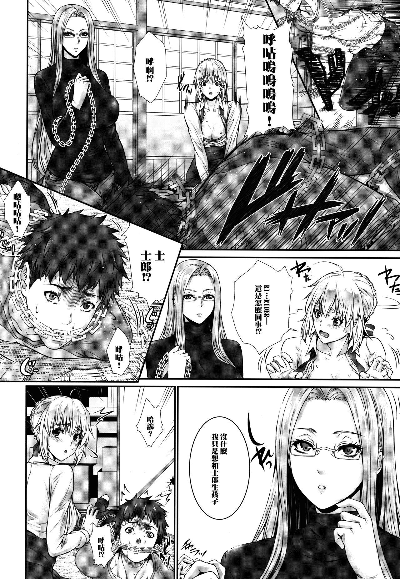 Transsexual Shirou-kun Harem!! Servant Hen - Fate stay night Old Man - Page 8