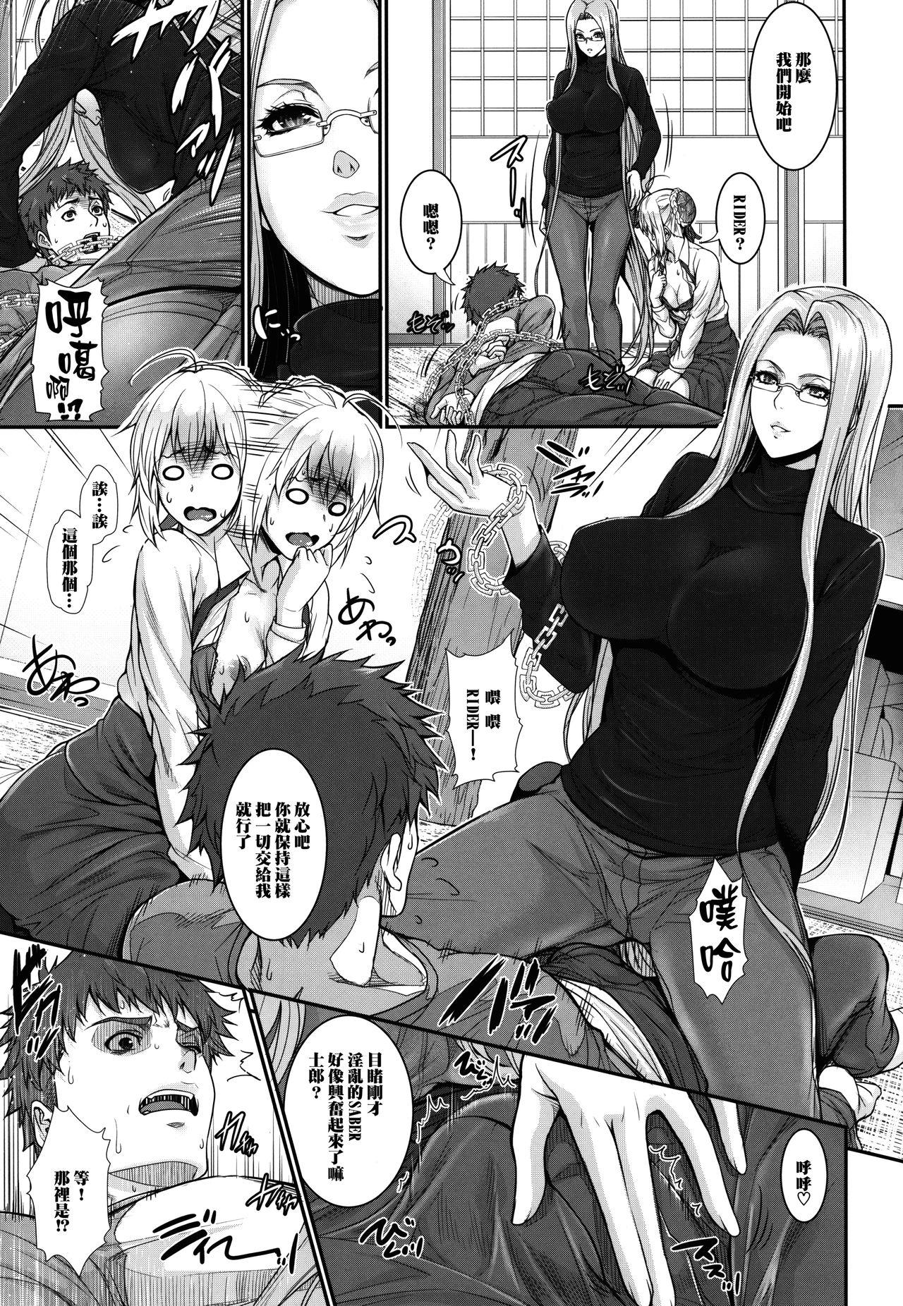Sapphicerotica Shirou-kun Harem!! Servant Hen - Fate stay night Freak - Page 9