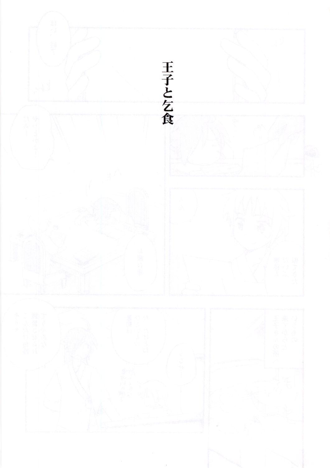 Straight Ouji To Kojiki - Suikoden v Bailando - Page 4