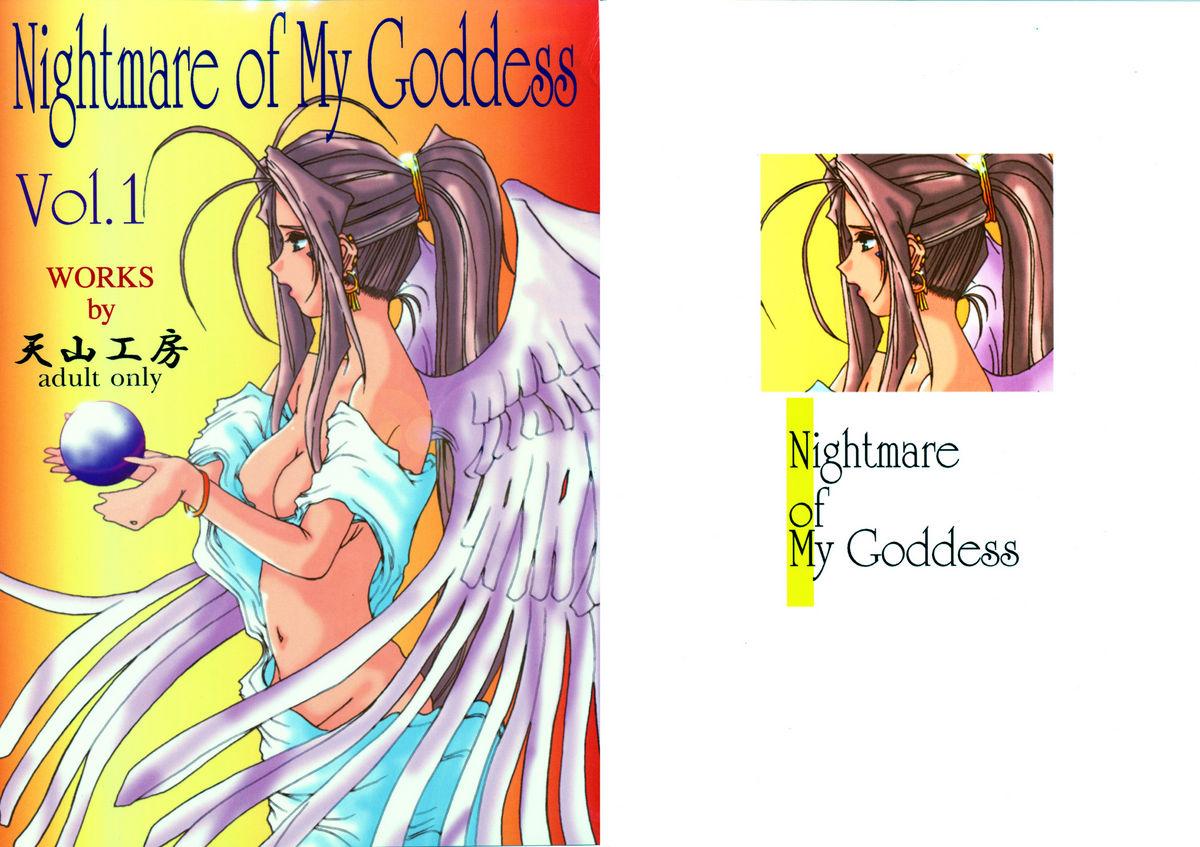 Nightmare of My Goddess Vol. 1 42
