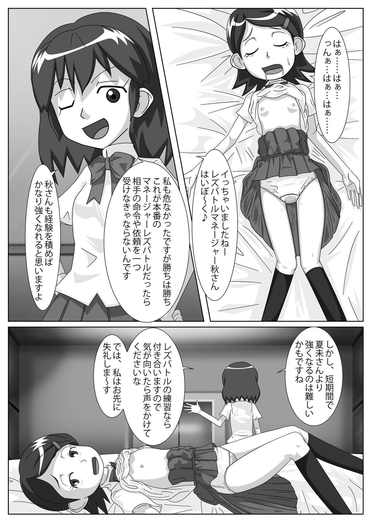 Outdoor Les Battle Manager Aki Zenpen - Inazuma eleven Internal - Page 36