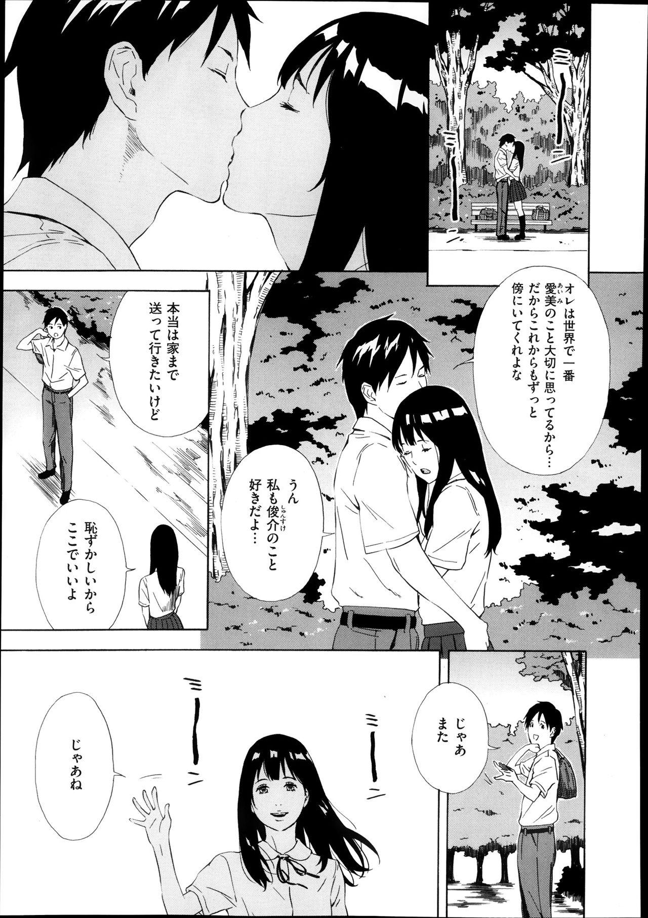 Girl On Girl 女子学生愛美の考え Perra - Page 3