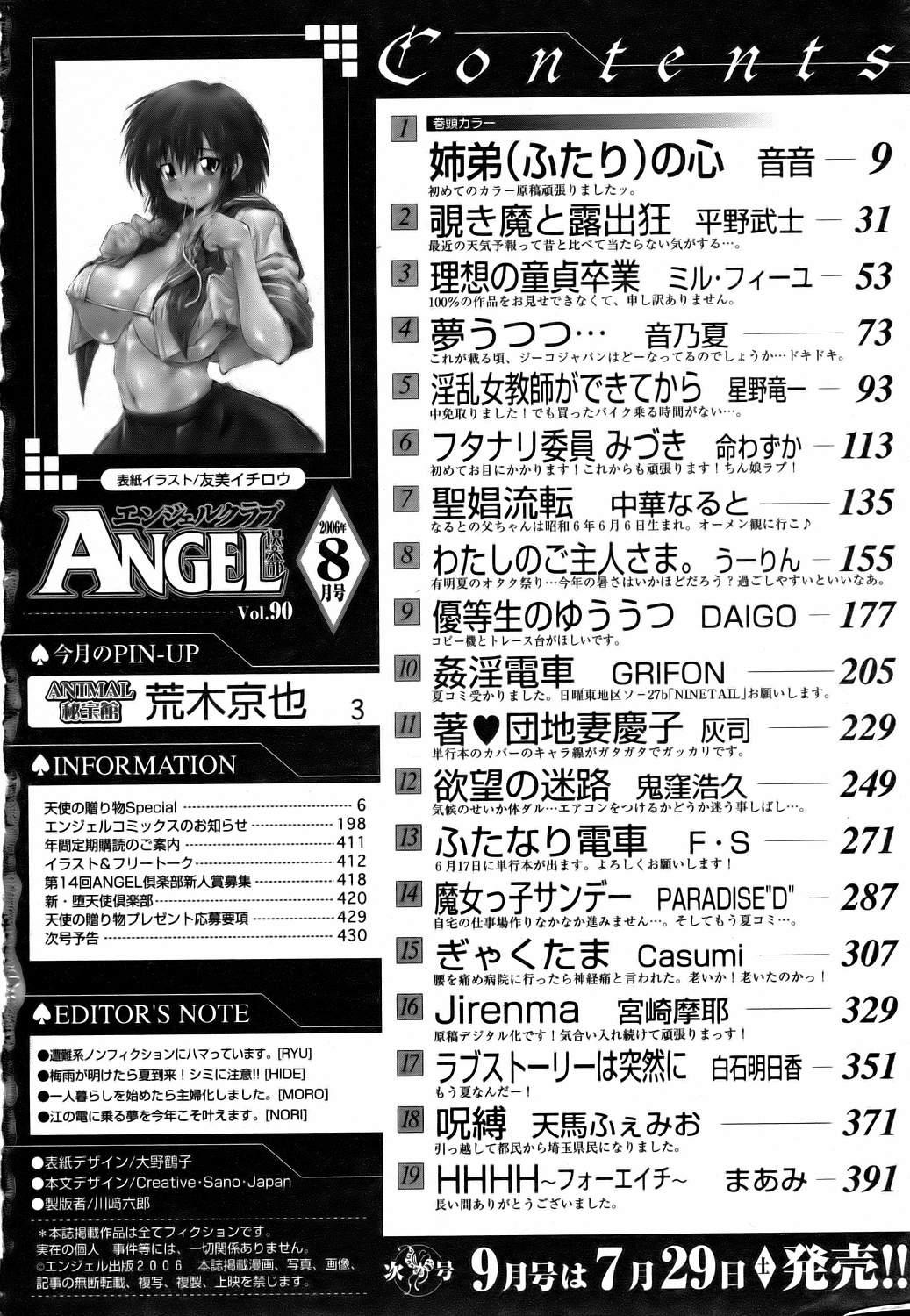 ANGEL Club 2006-08 425