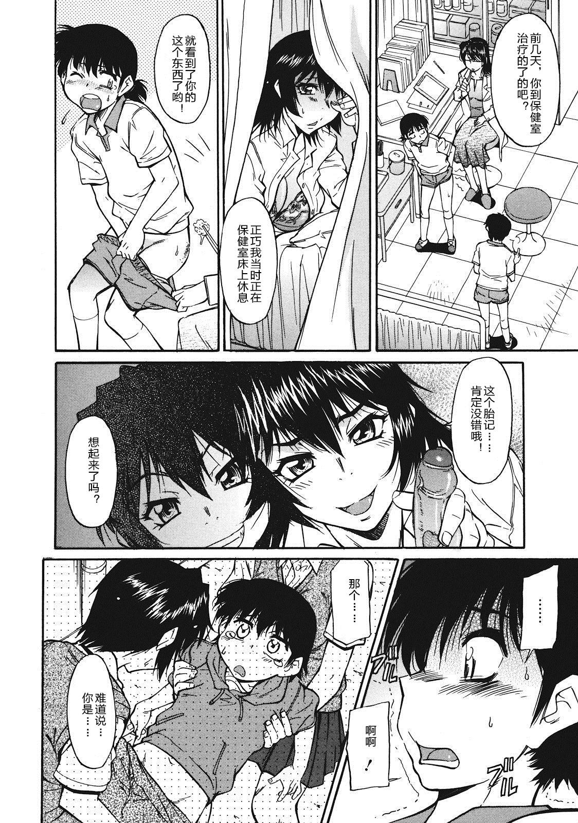 Teenage Girl Porn Sakariueru Fishnet - Page 8