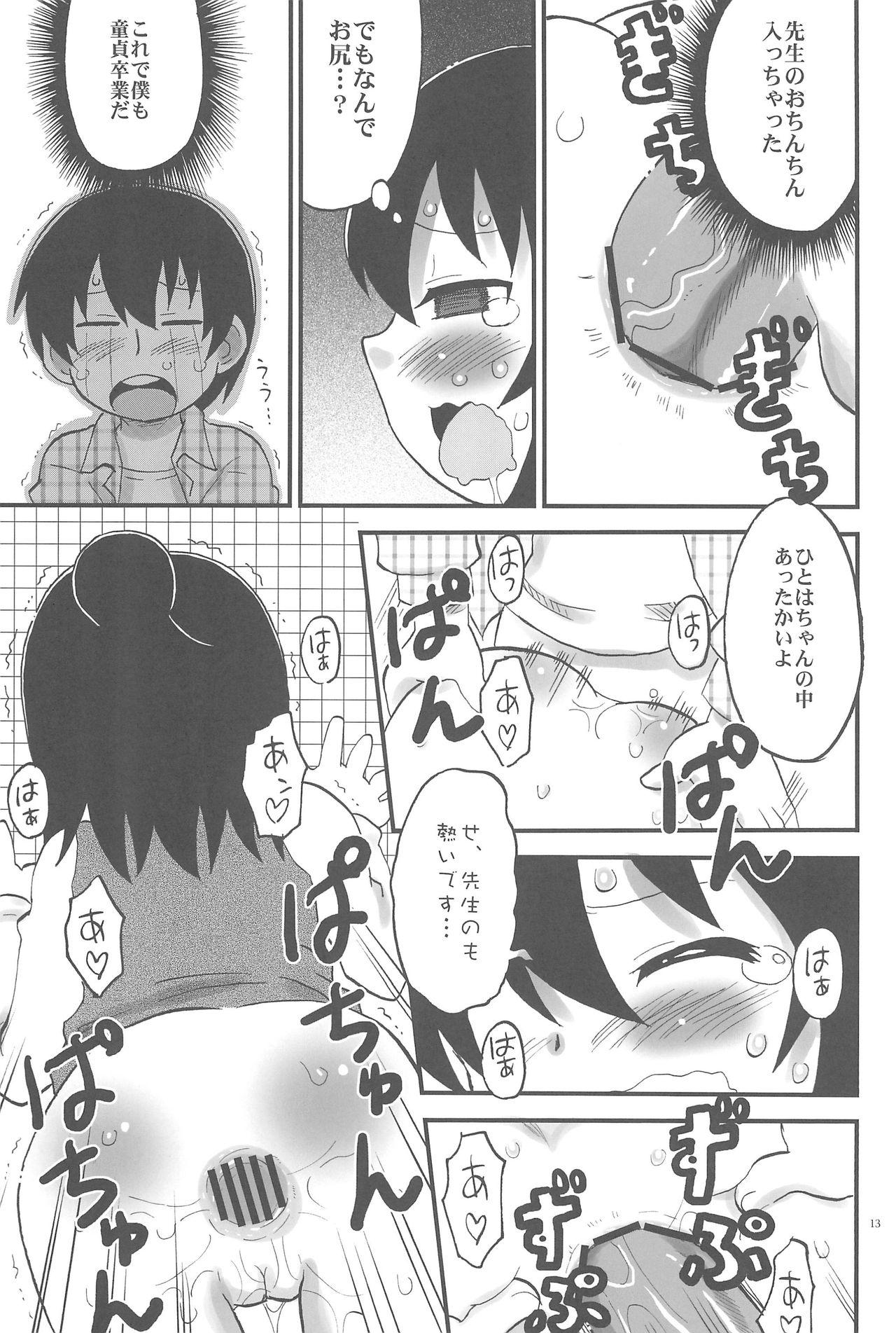 Amateur Blowjob Toilet no Hitoha-san - Mitsudomoe Bwc - Page 13