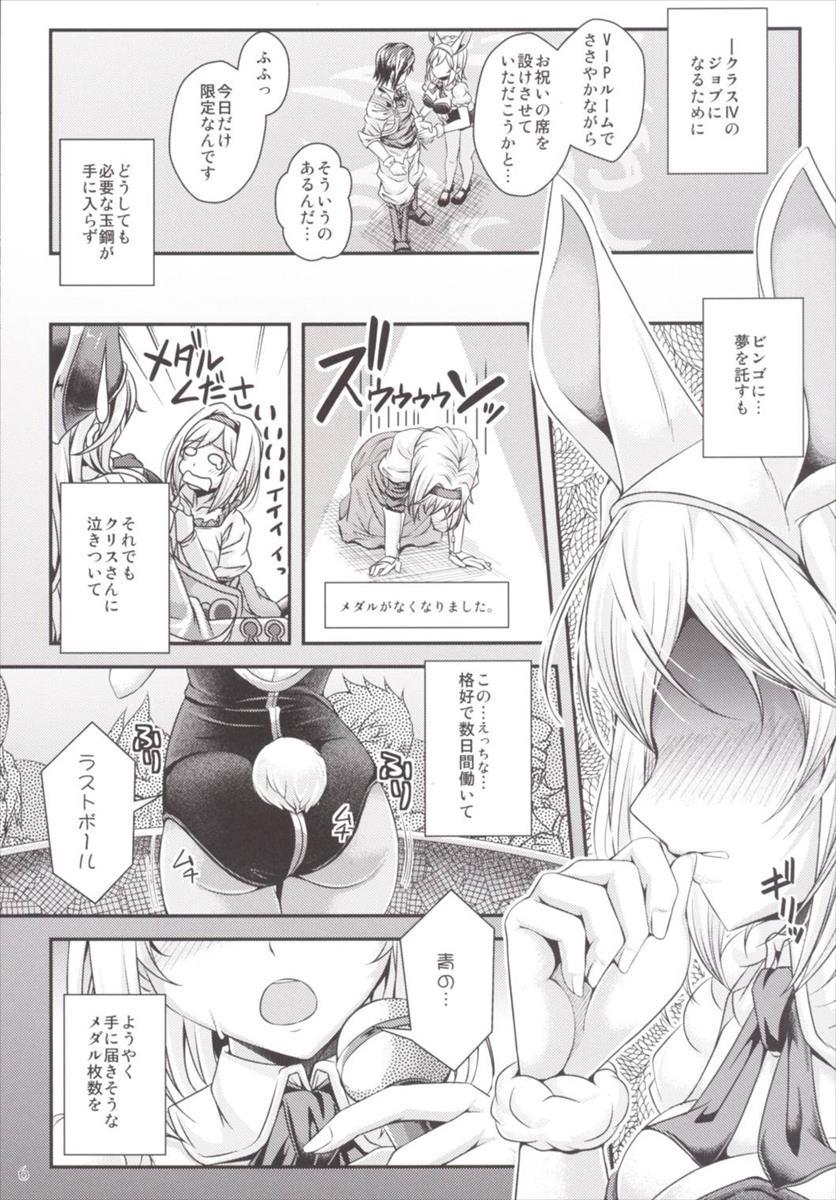 Bunny ga Sage ni Naru Houhou 4