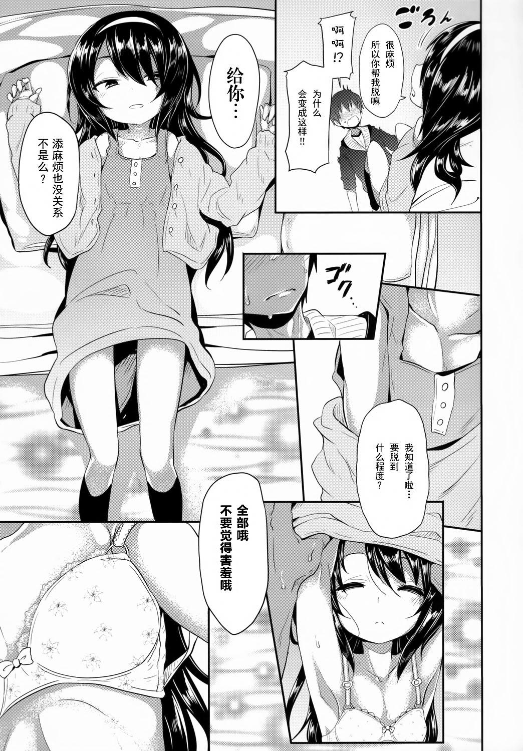 Groupsex Mako ni Kokuhaku Shite Mita After - Girls und panzer Uniform - Page 7