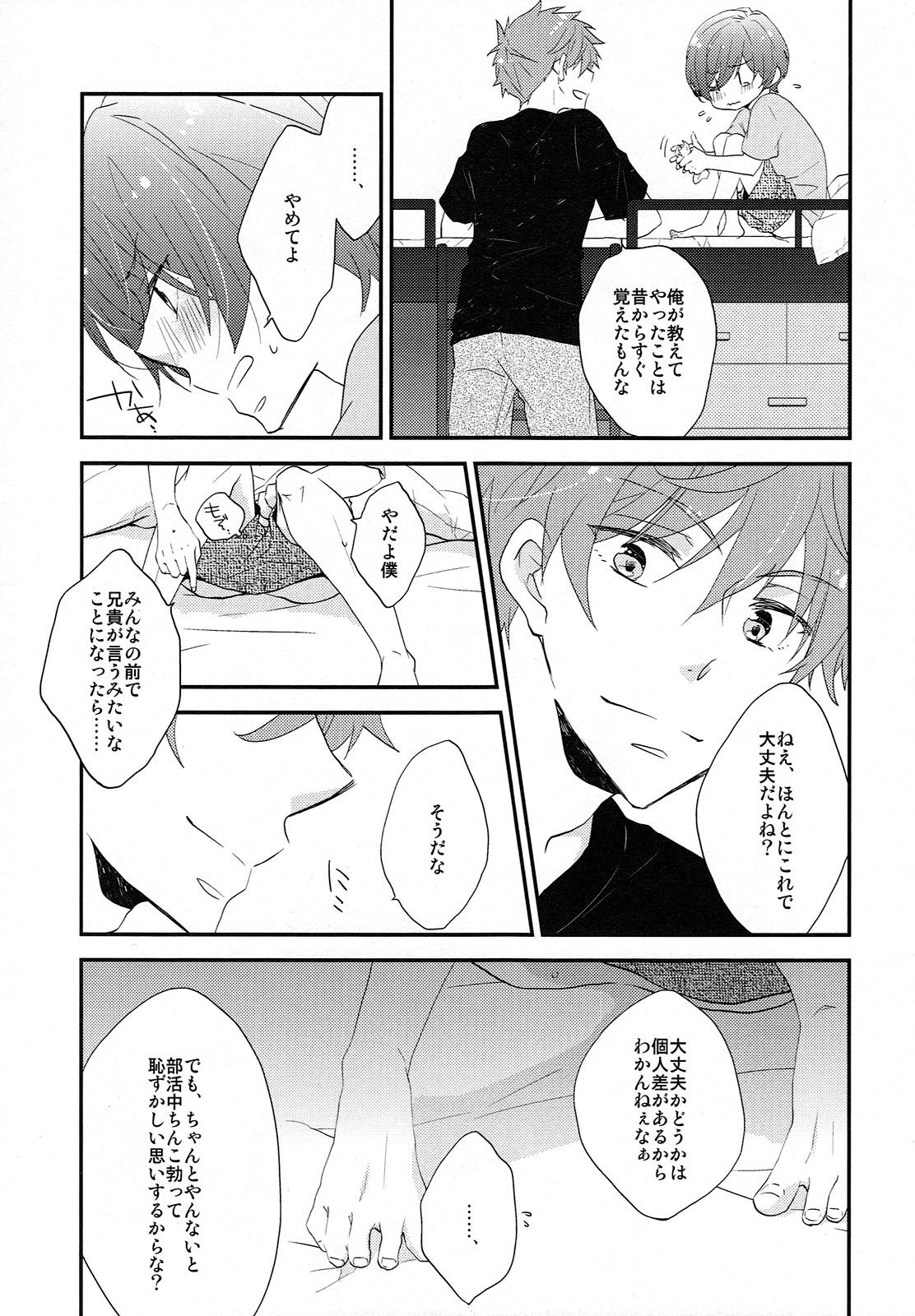 Arrecha Kono Sukima ni Nejikonde? - Free Gay Rimming - Page 6