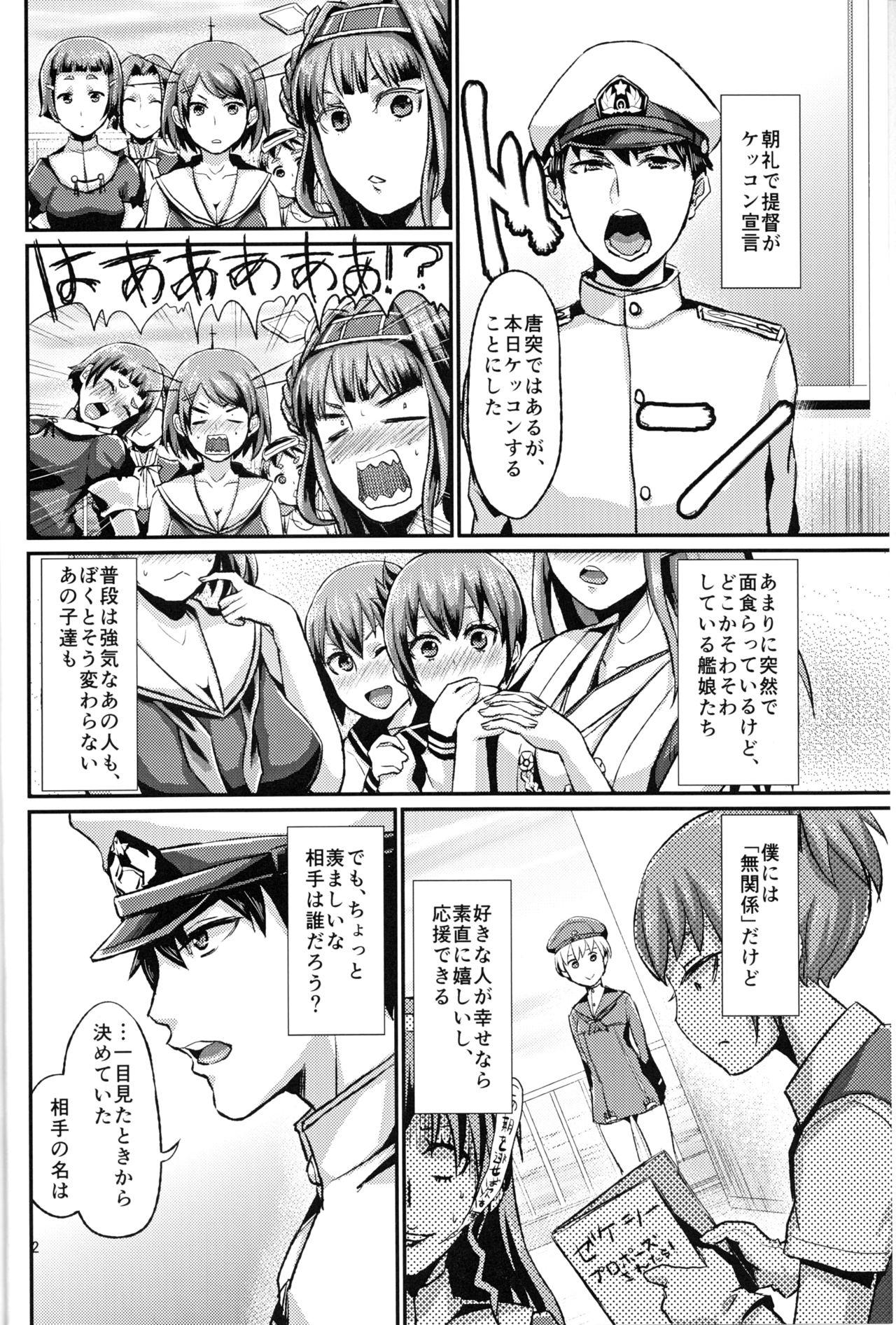 Price Lebe♂ to Shinkon Seikatsu Kakko Kari - Kantai collection Ano - Page 3