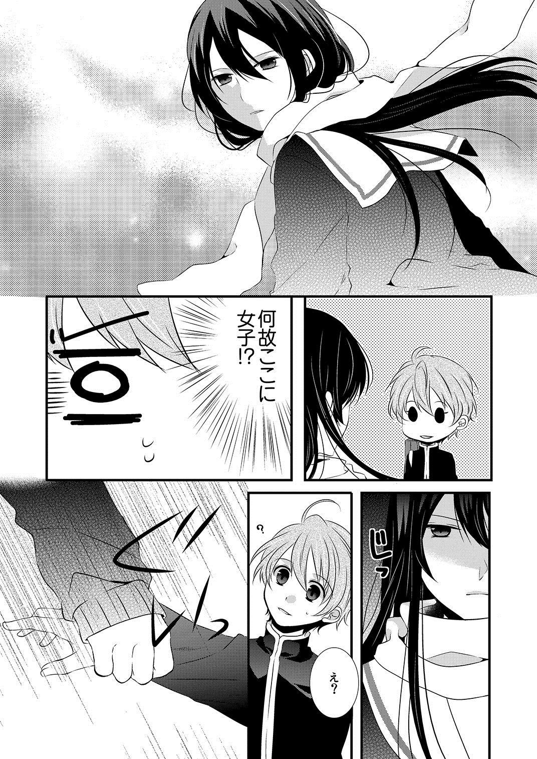 Moan Kedamono Danshi to Black Keiyaku Josou Danshi ni Shitsukerareteimasu Gay Theresome - Page 8