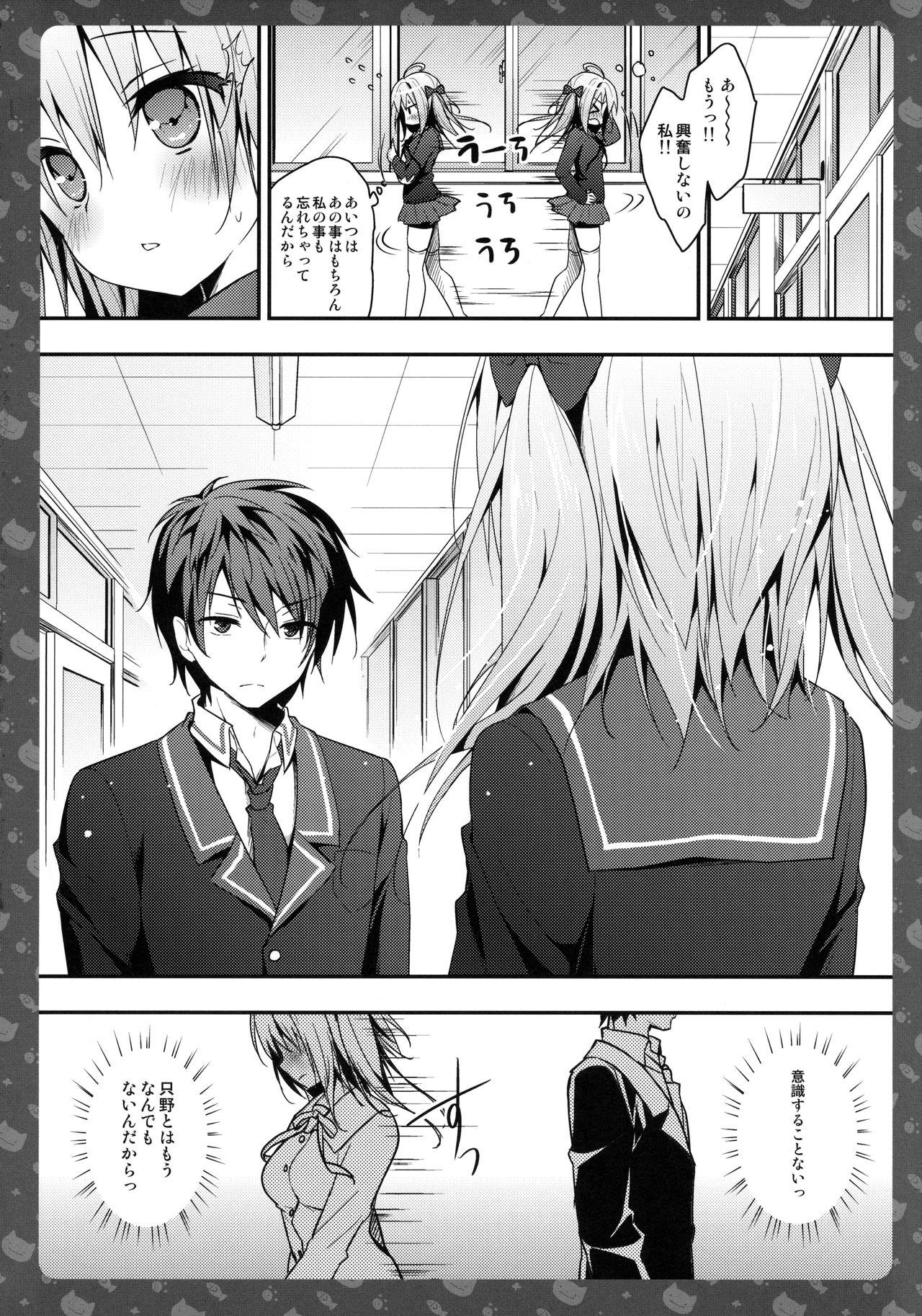 Solo Girl (C90) [KINOKONOMI (konomi)] Nyancology 5 -Usami-san to Himitsu no Misshitsu- Behind - Page 3