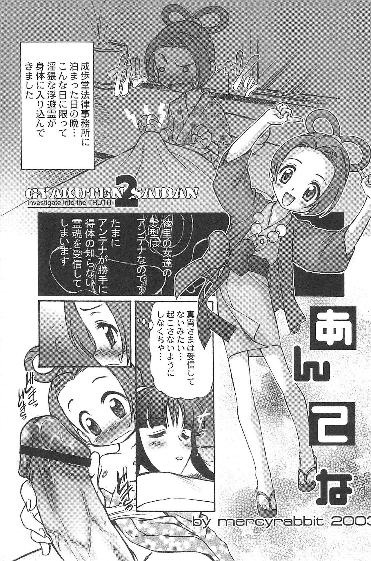 Ariake International X-rated Manga Festival Mercy Rabbit SPECIAL 113