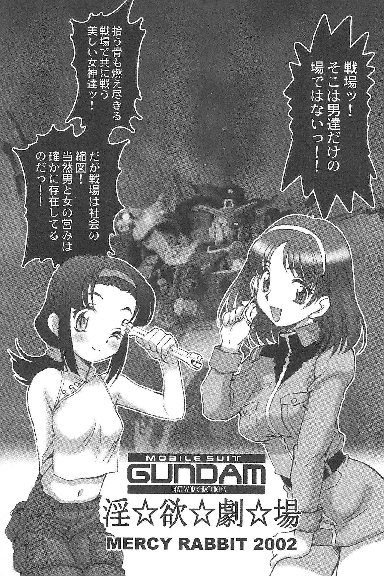 Ariake International X-rated Manga Festival Mercy Rabbit SPECIAL 132