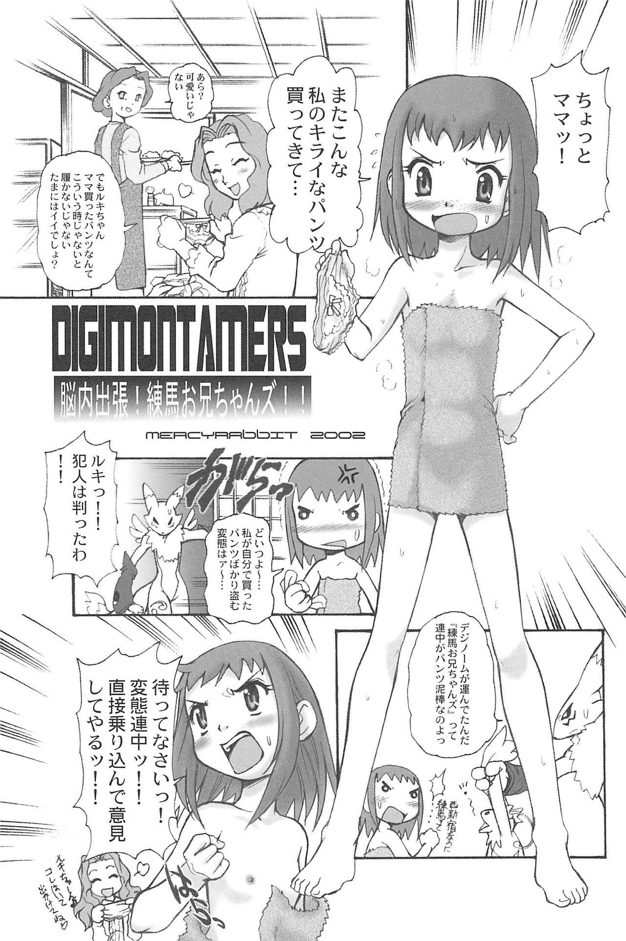 Ariake International X-rated Manga Festival Mercy Rabbit SPECIAL 24