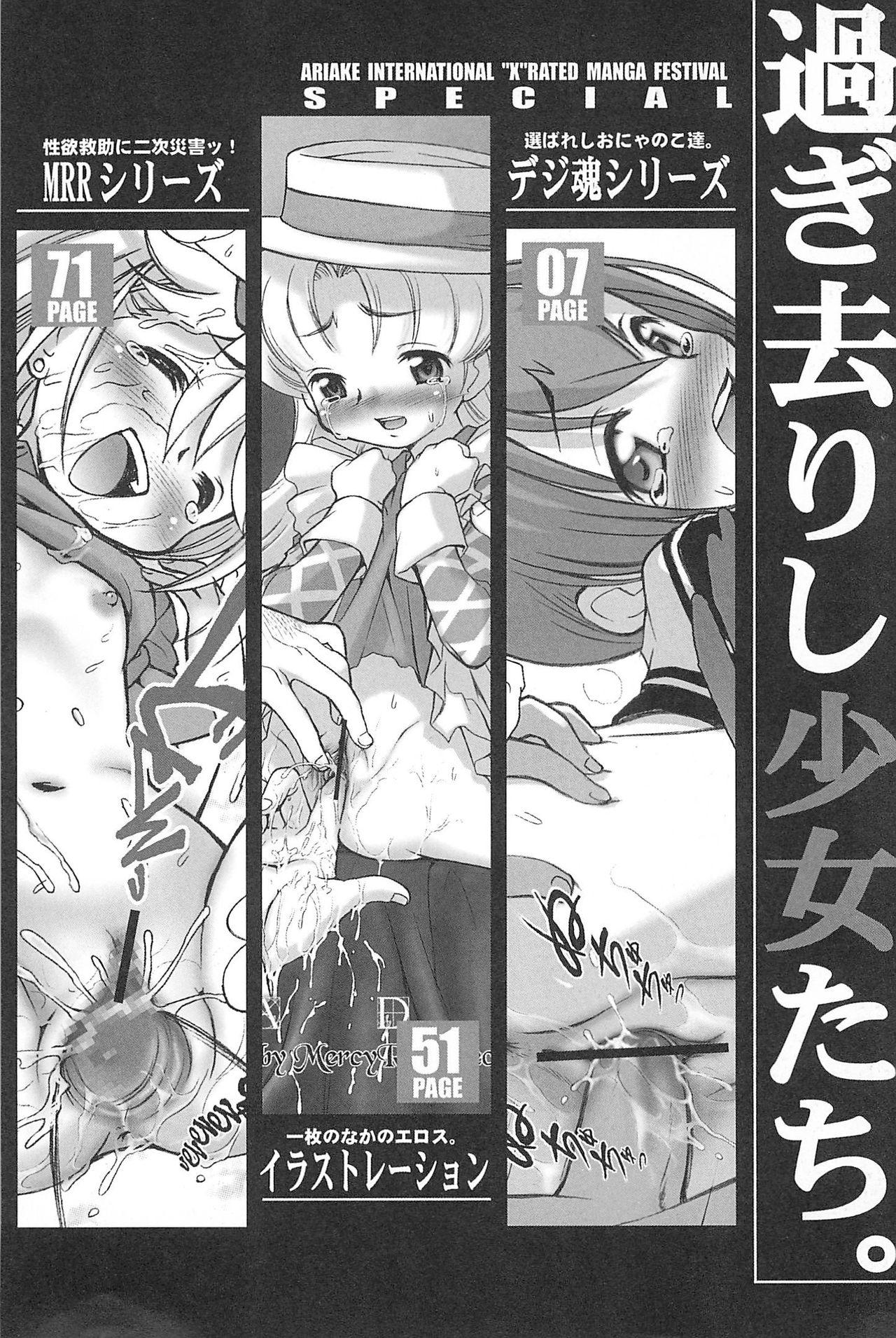 Teen Ariake International X-rated Manga Festival Mercy Rabbit SPECIAL - Darkstalkers Samurai spirits Digimon adventure Ace attorney Digimon tamers Hamtaro Machine robo rescue Mobile suit gundam lost war chronicles Women Sucking Dicks - Page 6