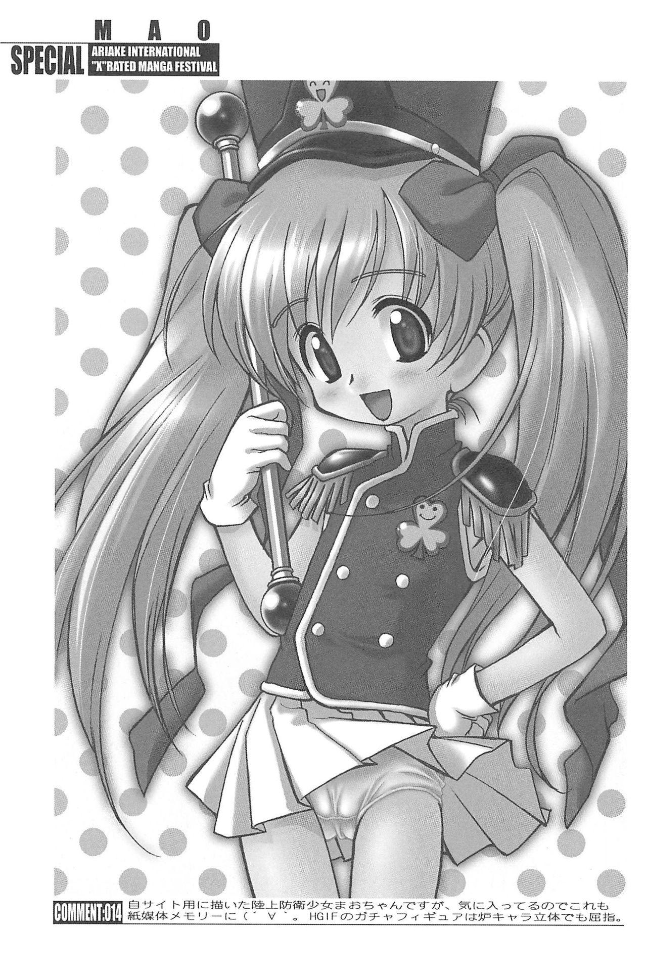 Ariake International X-rated Manga Festival Mercy Rabbit SPECIAL 68
