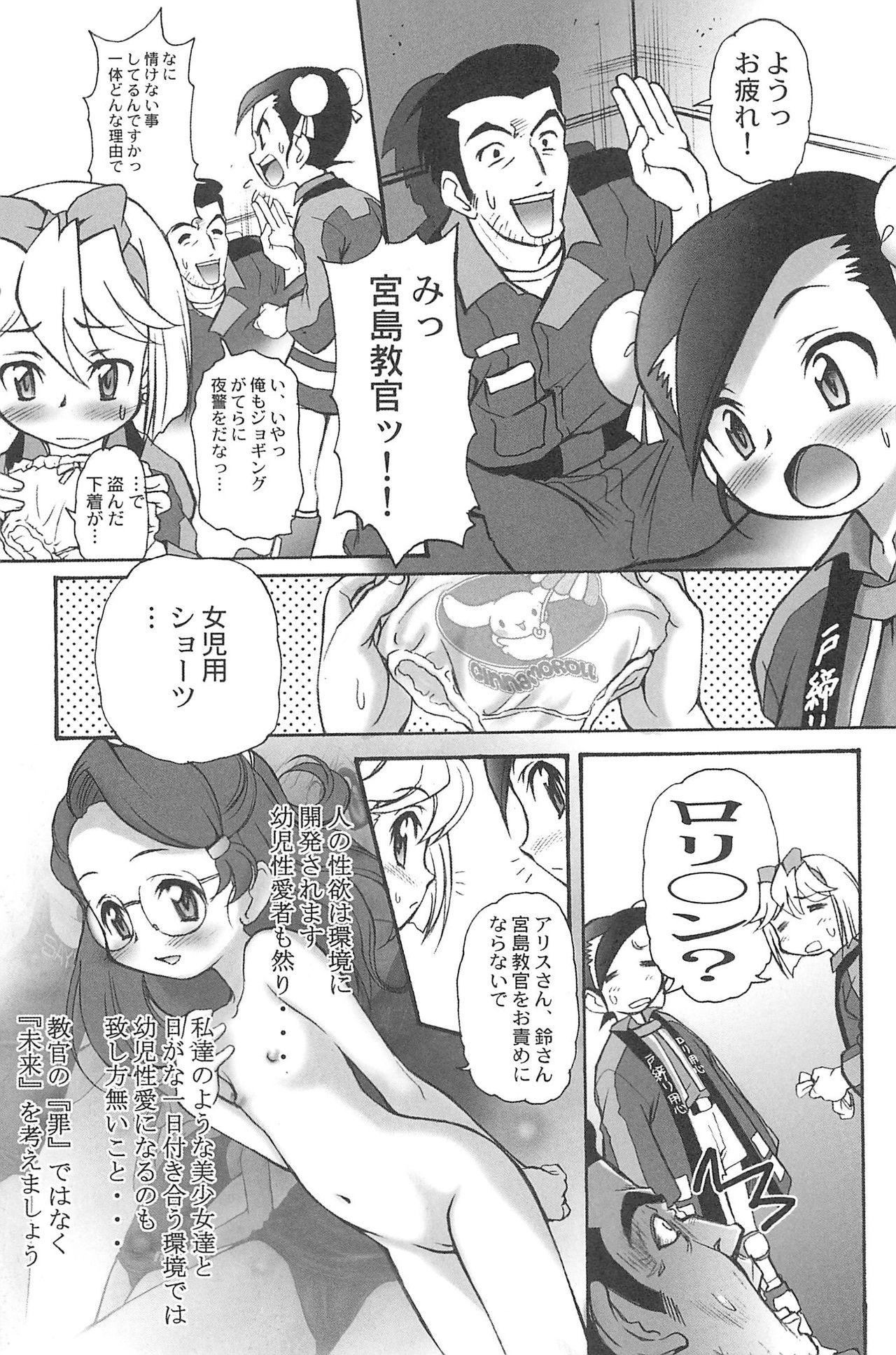 Ariake International X-rated Manga Festival Mercy Rabbit SPECIAL 76