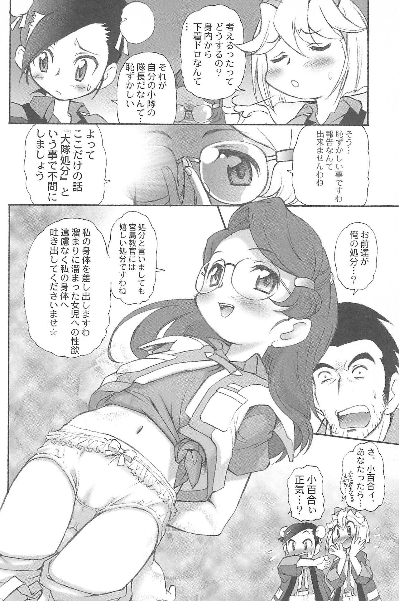 Ariake International X-rated Manga Festival Mercy Rabbit SPECIAL 77