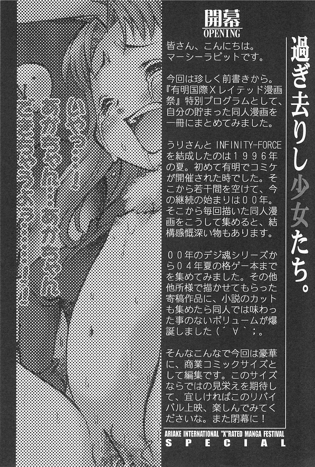 Teen Ariake International X-rated Manga Festival Mercy Rabbit SPECIAL - Darkstalkers Samurai spirits Digimon adventure Ace attorney Digimon tamers Hamtaro Machine robo rescue Mobile suit gundam lost war chronicles Women Sucking Dicks - Page 8