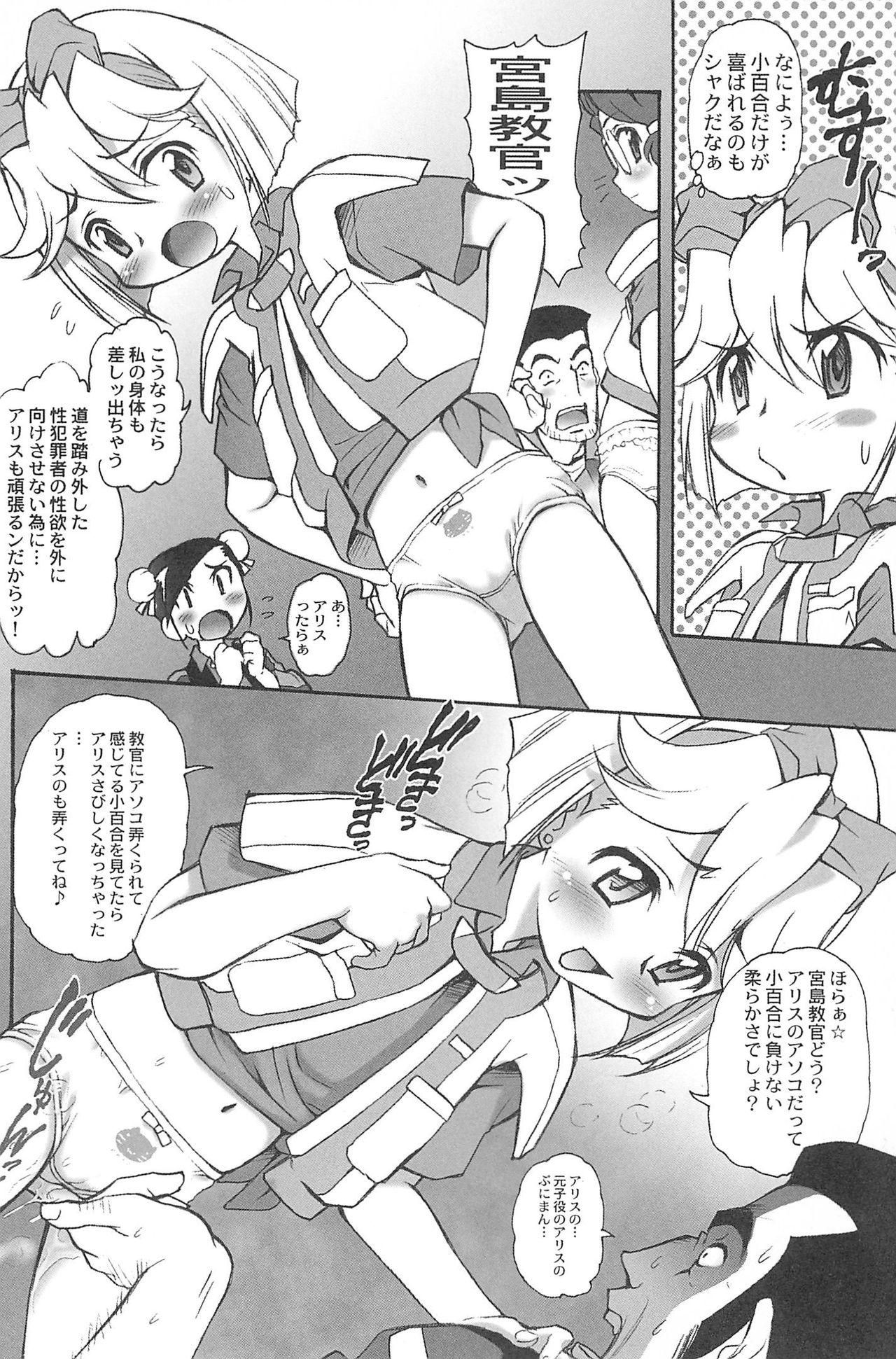 Ariake International X-rated Manga Festival Mercy Rabbit SPECIAL 79