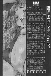 Ariake International X-rated Manga Festival Mercy Rabbit SPECIAL 7