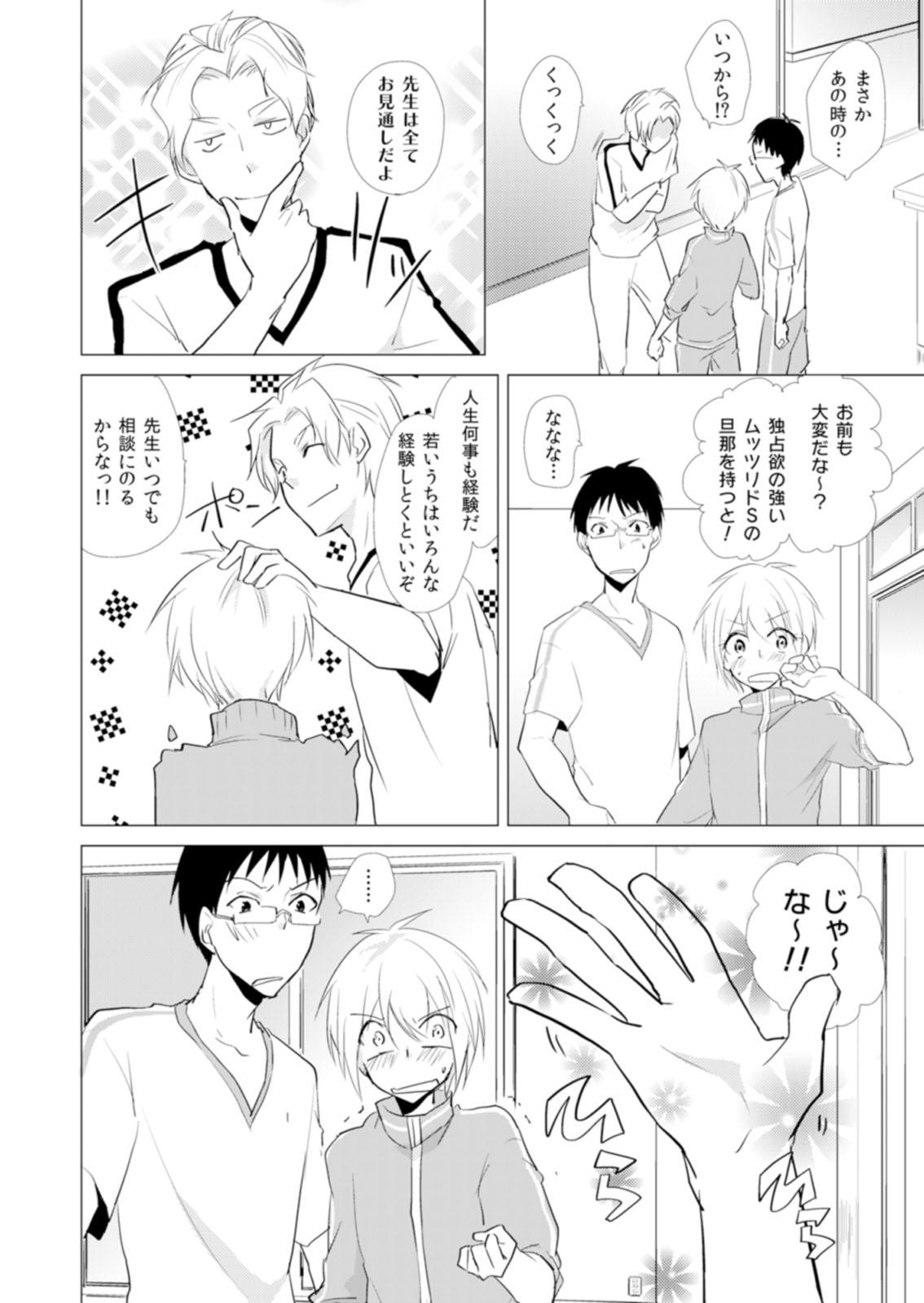 Shorts Nyotayan! Oshioki Namaiki Nyotaika Yankee 8 Best - Page 27