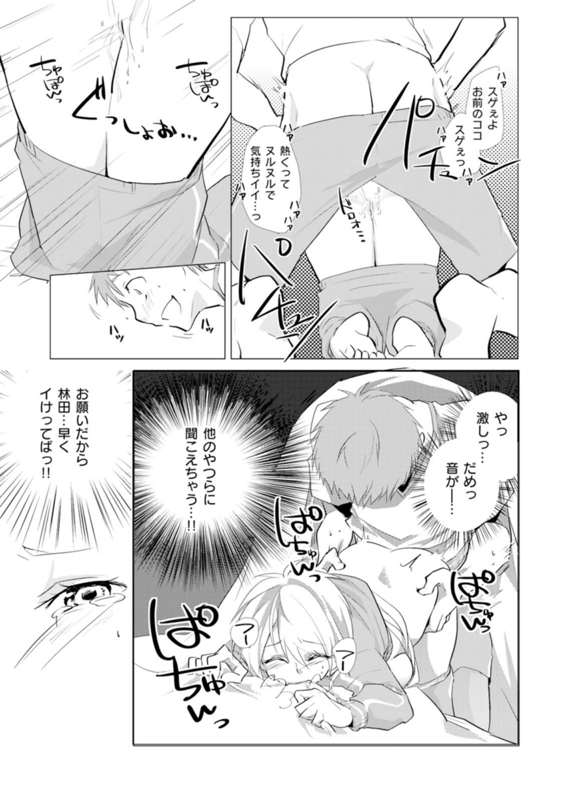 Fudendo Nyotayan! Oshioki Namaiki Nyotaika Yankee 8 Small - Page 6