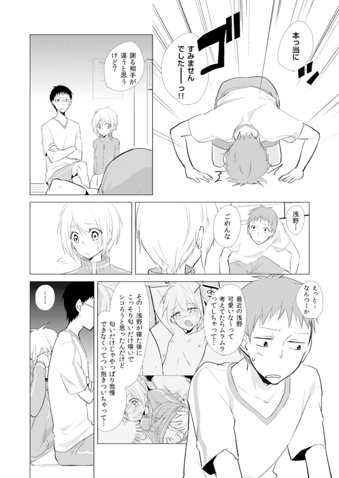 Storyline Nyotayan! Oshioki Namaiki Nyotaika Yankee 8 Retro - Page 9
