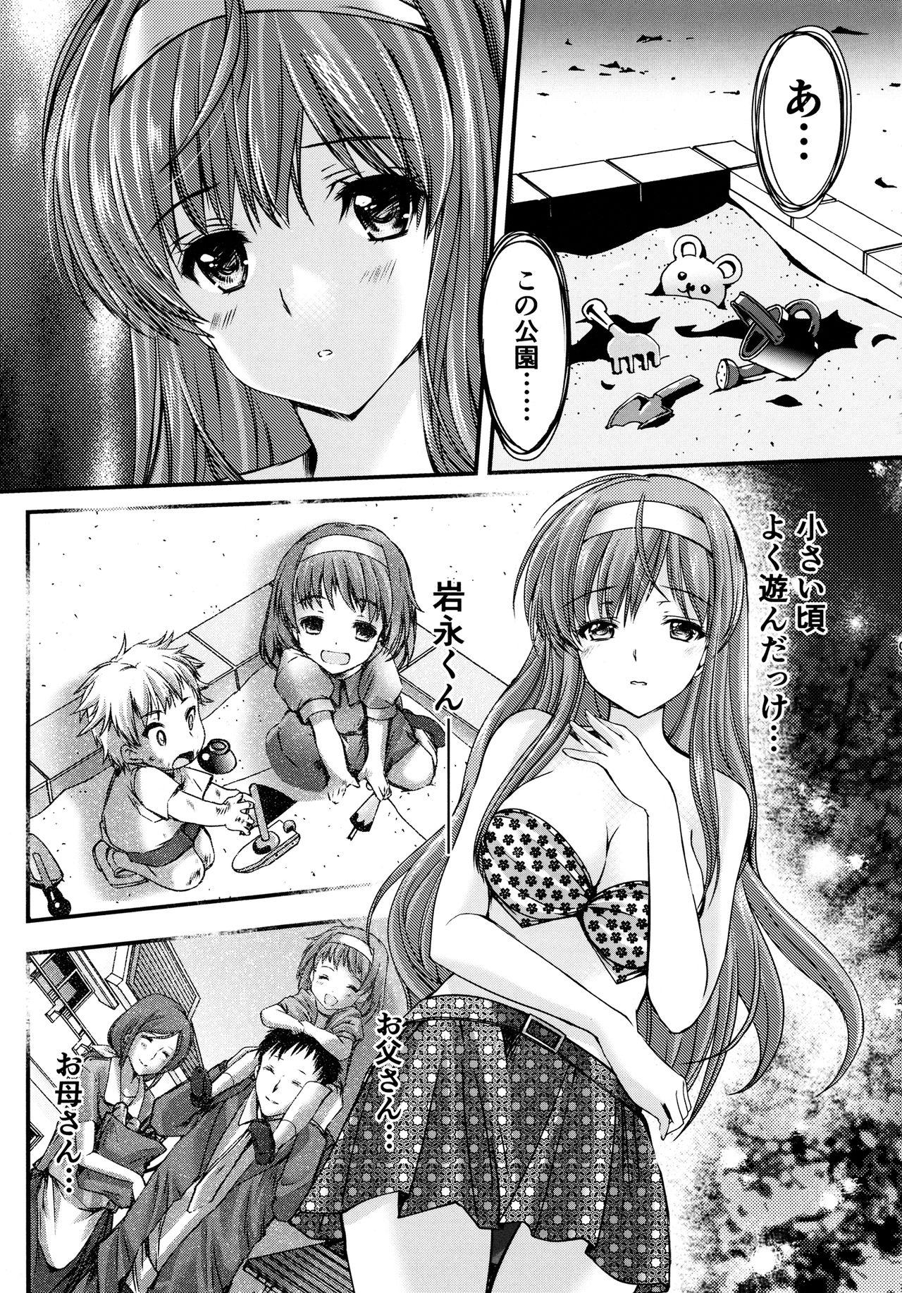 Gloryhole (C89) [HIGH RISK REVOLUTION (Aizawa Hiroshi, Iwasaki Hiromasa)] Shiori Dai-San-Shou Yami no Kokuin Gekan - Shinsouban (Tokimeki Memorial) - Tokimeki memorial Gay Pawnshop - Page 8