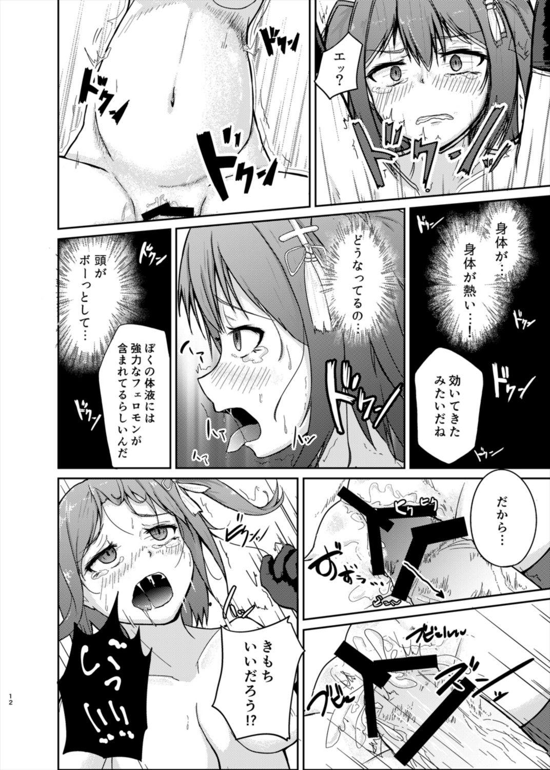 Panty Operation "Sendai" Abduction - Kantai collection Stepmom - Page 11